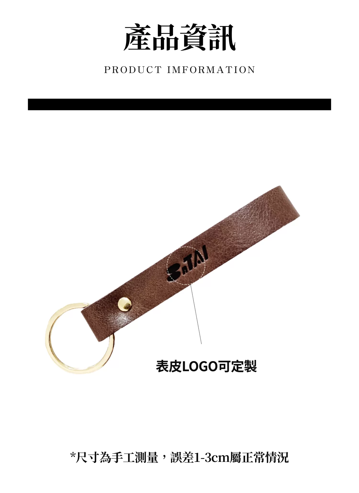 【客製禮贈品】pu皮革長條鑰匙扣吊飾