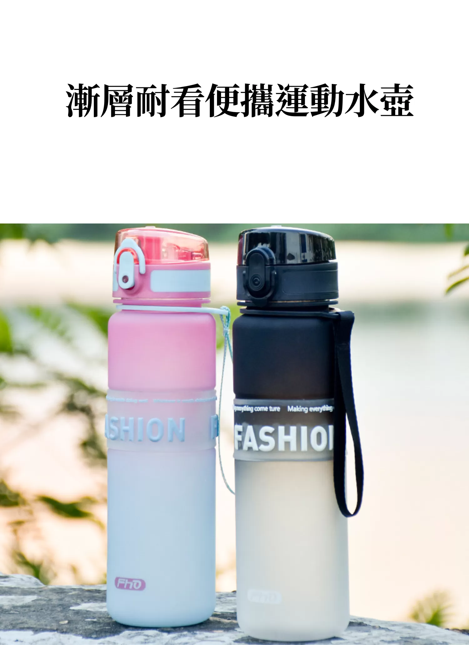 【客製禮贈品】漸層耐看便攜運動水壺