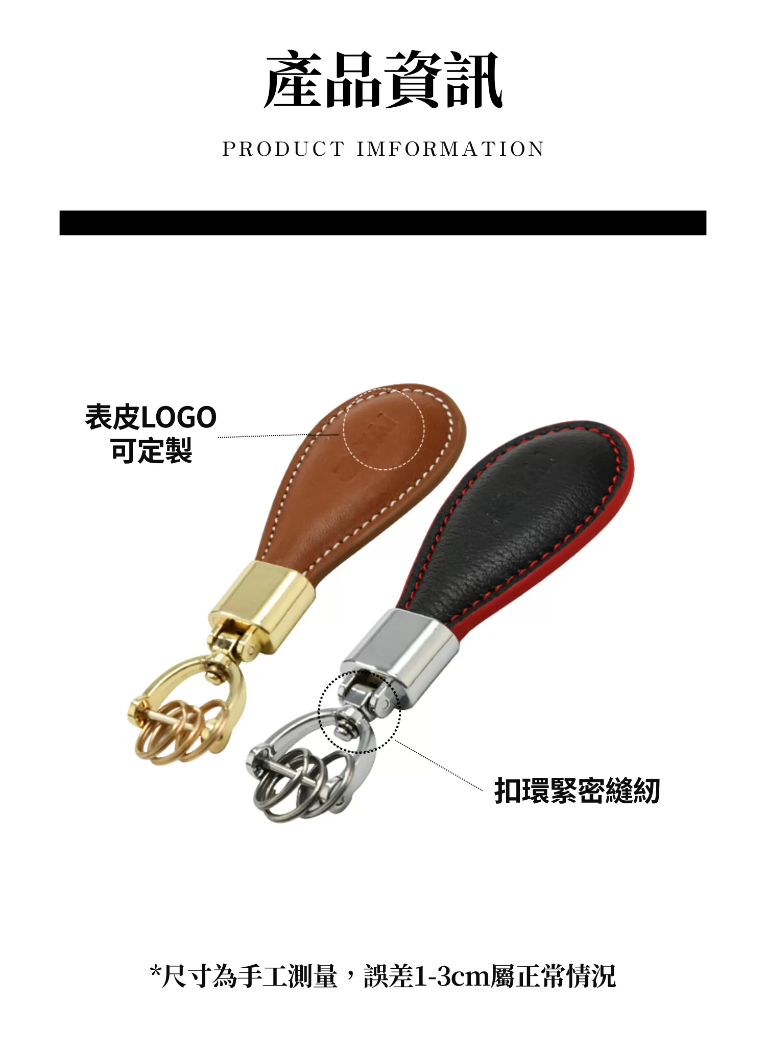 【客製禮贈品】時尚pu皮革鑰匙扣吊飾