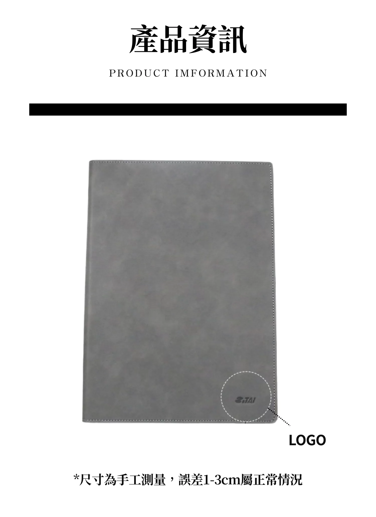 【客製禮贈品】皮革A4多功能商務資料夾