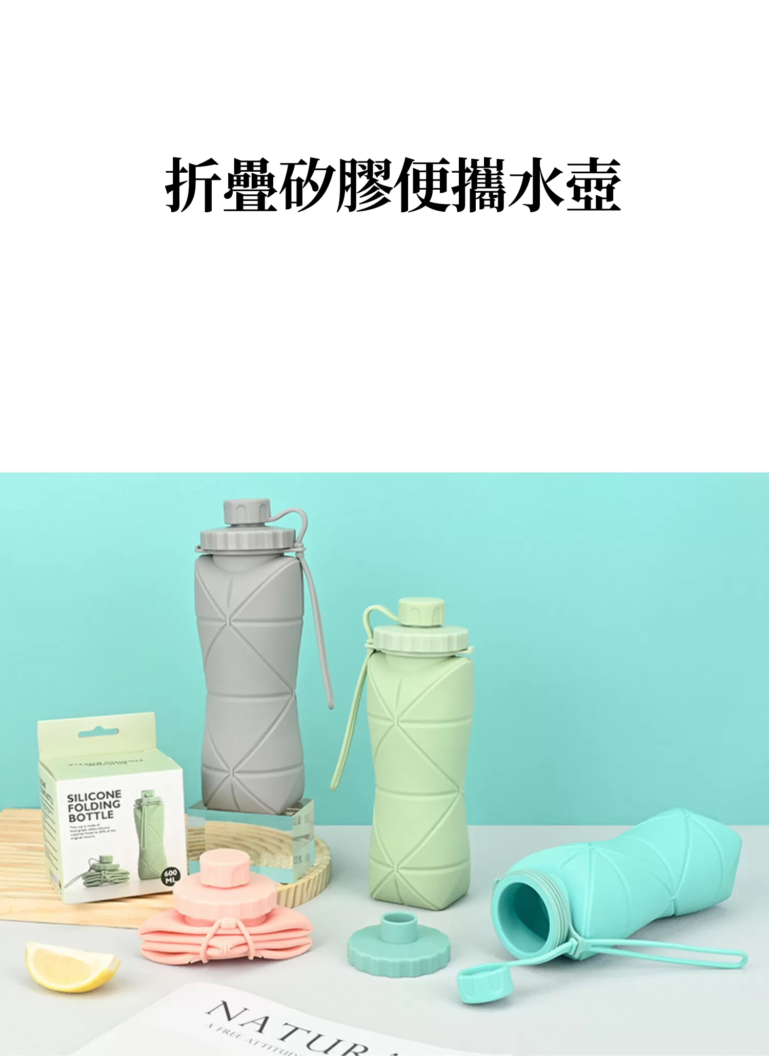 【客製禮贈品】折疊矽膠便攜水壺