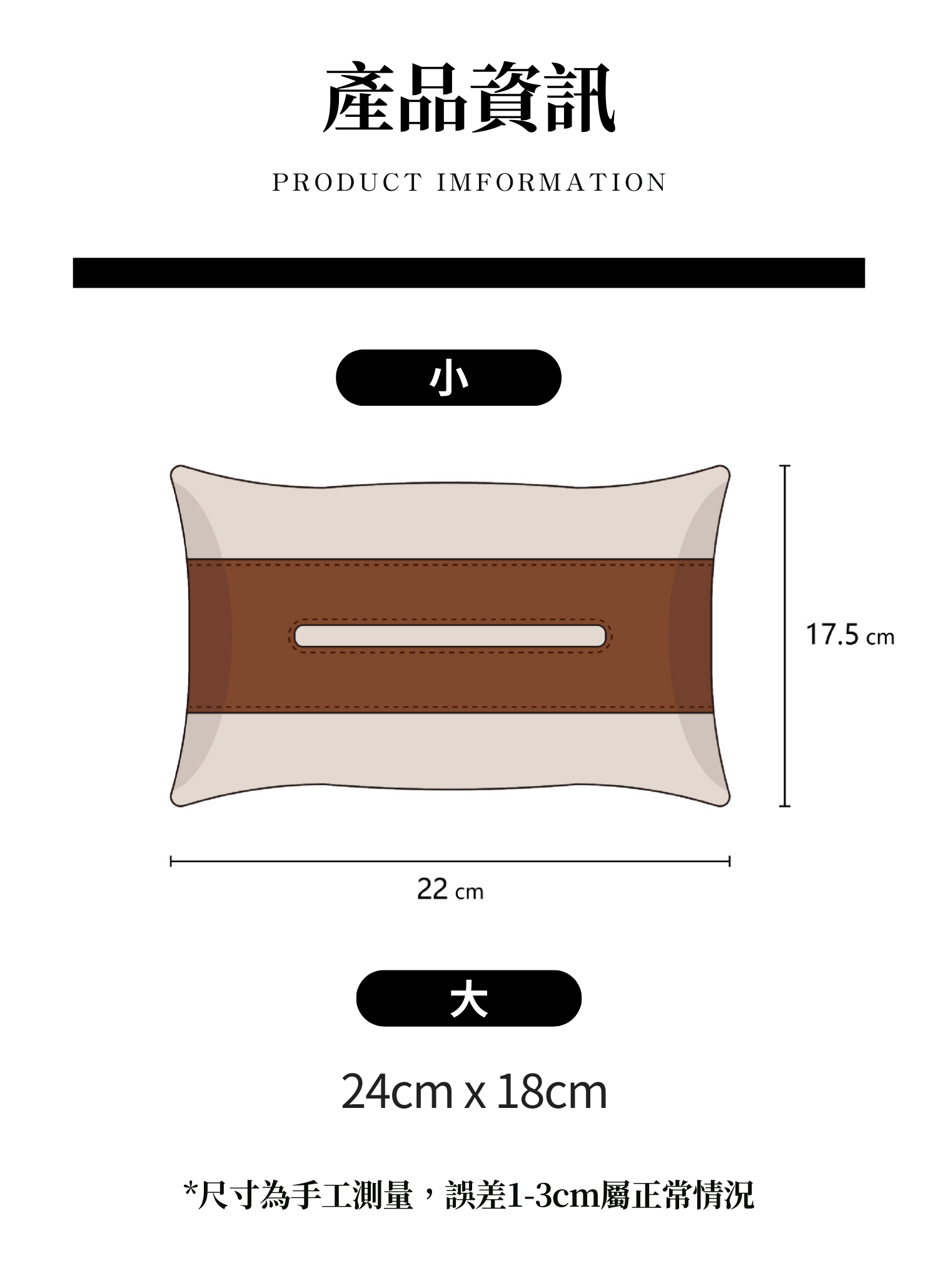【客製禮贈品】簡約PU皮革拼色衛生紙袋,實際價格以報價為主,U53440004,【客製禮贈品】簡約PU皮革拼色衛生紙袋,商品規格,客製禮贈品專區