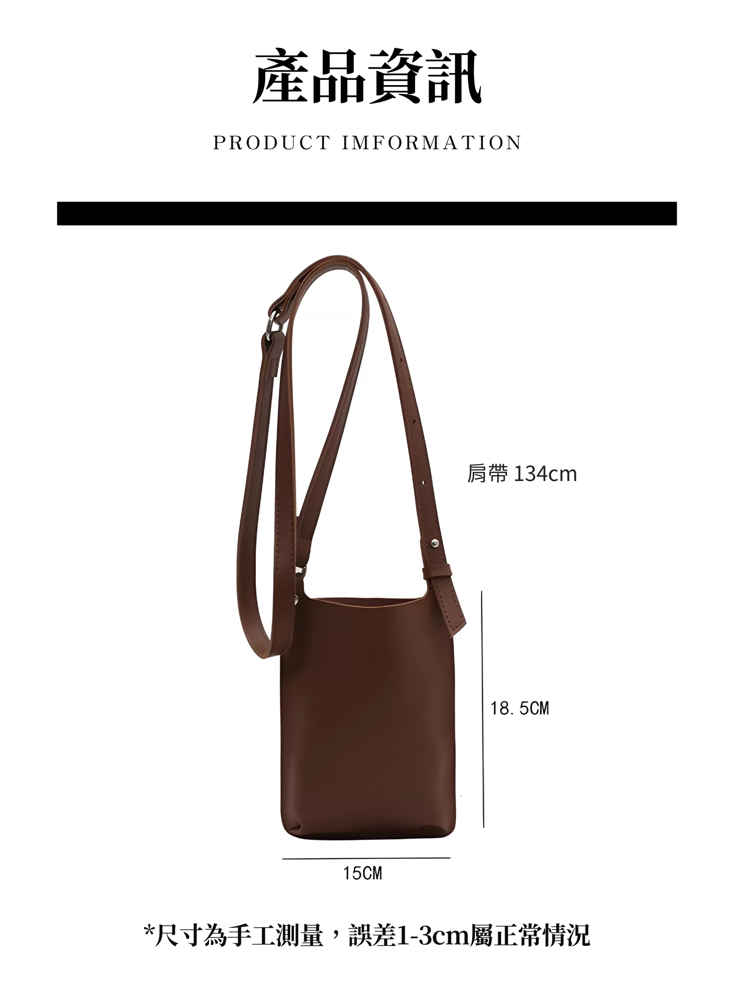 【客製禮贈品】純色皮革斜背手機袋,實際價格以報價為主,U53440005,【客製禮贈品】純色皮革斜背手機袋,商品規格,客製禮贈品專區