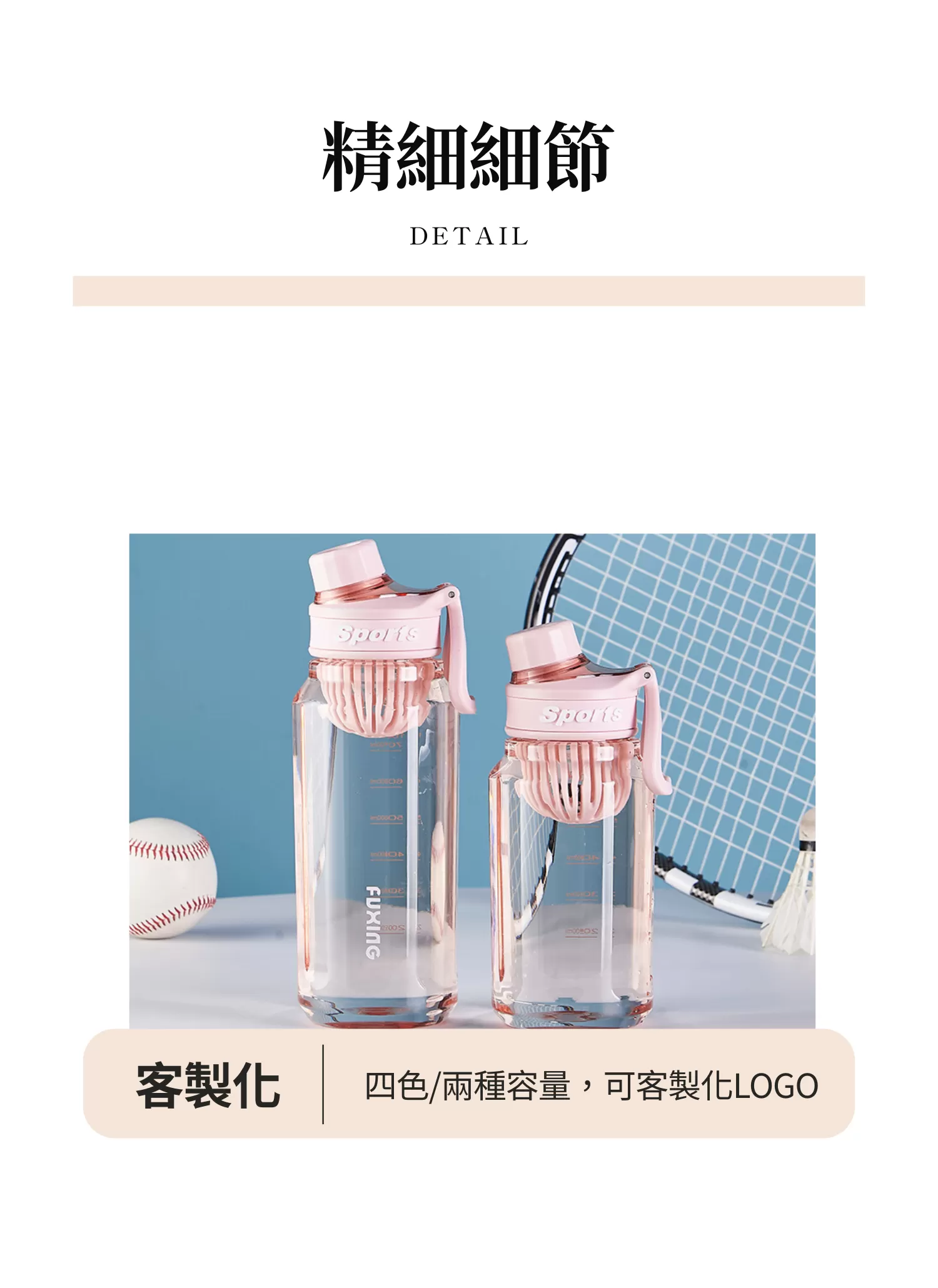 【客製禮贈品】運動簡約便攜太空水壺,實際價格以報價為主,U53450002,【客製禮贈品】運動簡約便攜太空水壺,商品規格,客製禮贈品專區