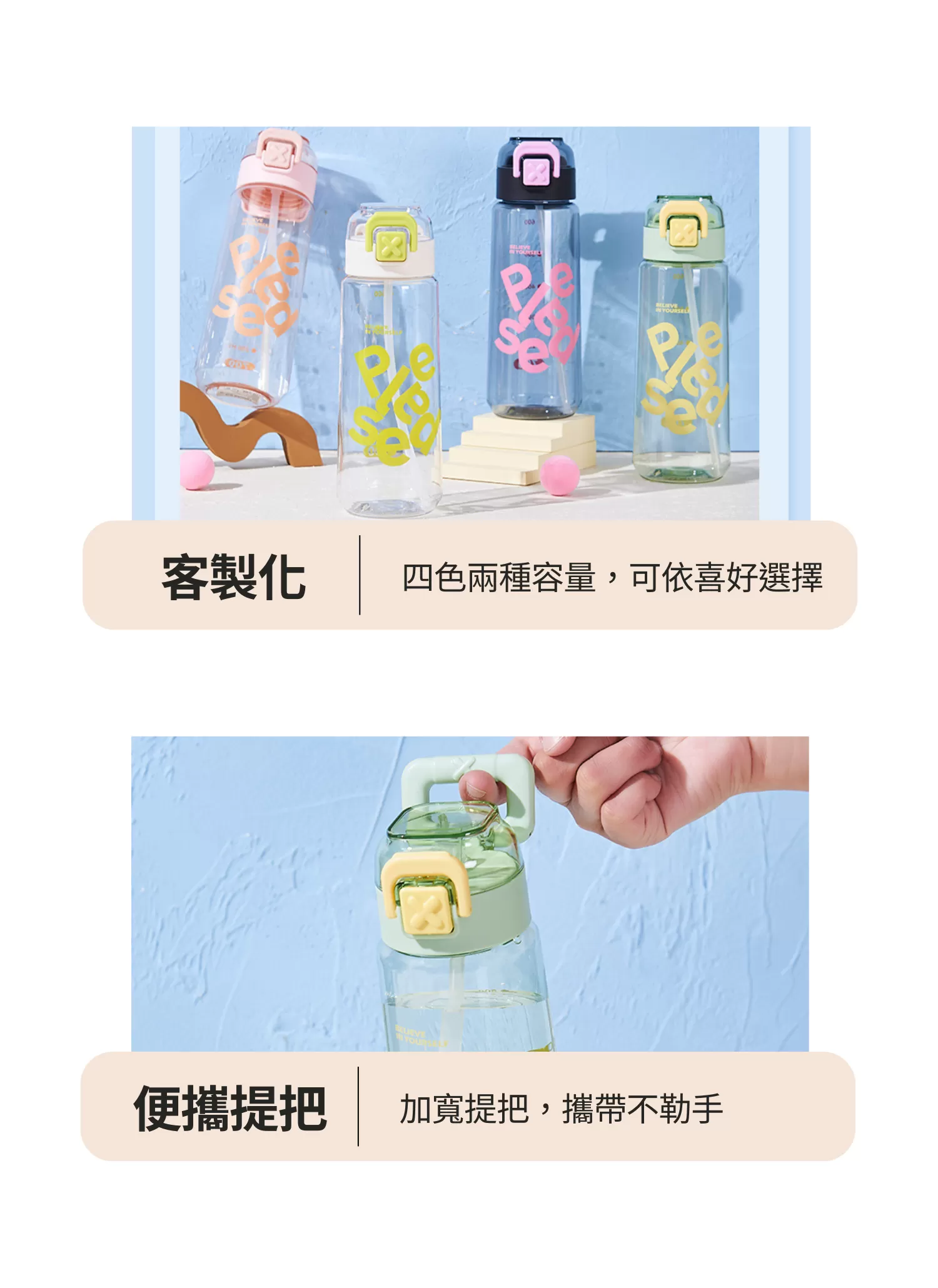 【客製禮贈品】耐看透明吸管便攜水壺,實際價格以報價為主,U53460001,【客製禮贈品】耐看透明吸管便攜水壺,商品規格,客製禮贈品專區