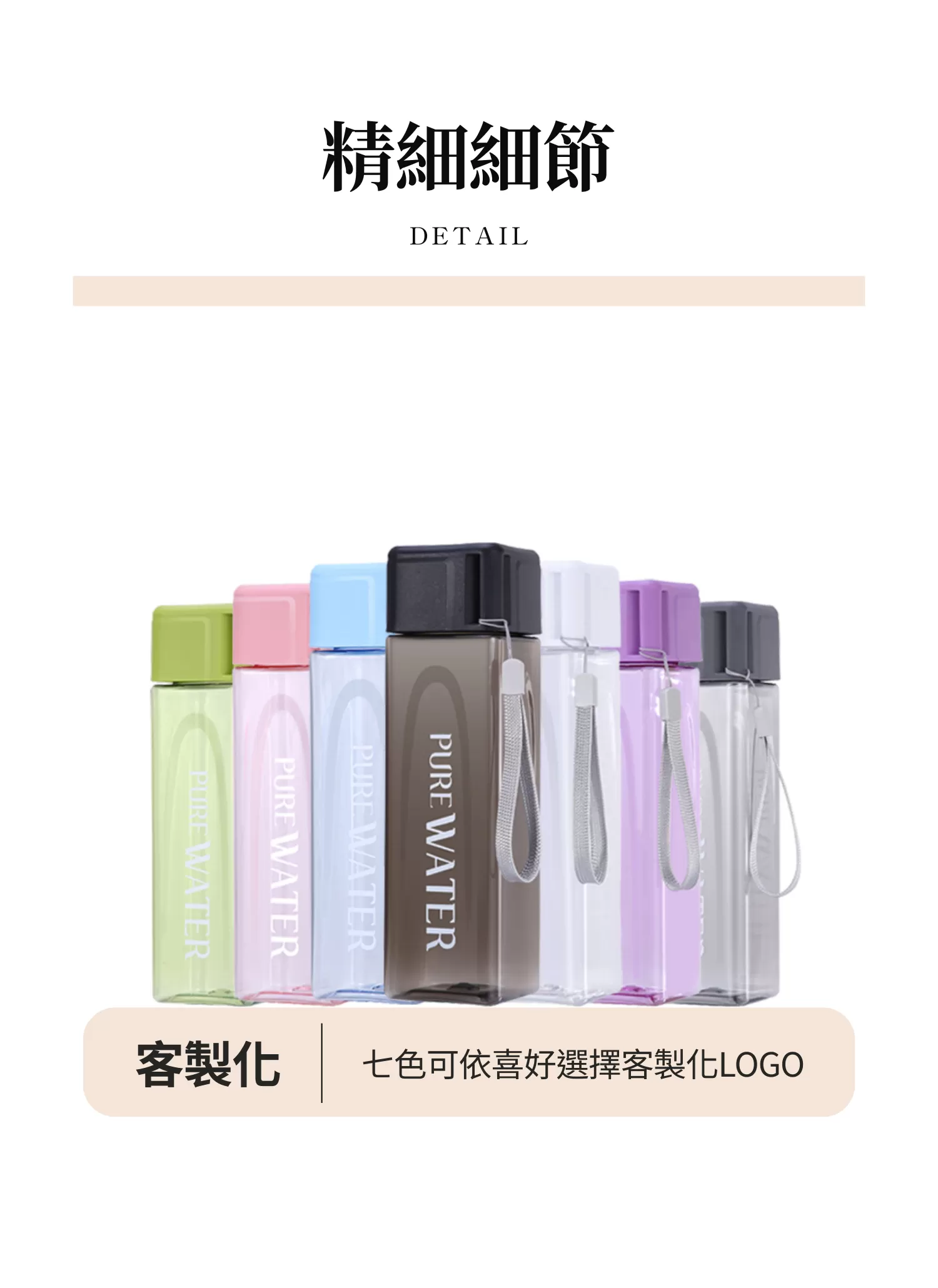 【客製禮贈品】方形簡約便攜學生水壺,實際價格以報價為主,U53480001,【客製禮贈品】方形簡約便攜學生水壺,商品規格,客製禮贈品專區