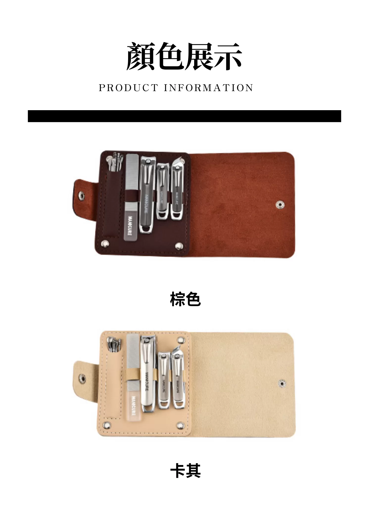 【客製禮贈品】高端皮套指甲刀10件組,實際價格以報價為主,U53490001,【客製禮贈品】高端皮套指甲刀10件組,商品規格,客製禮贈品專區