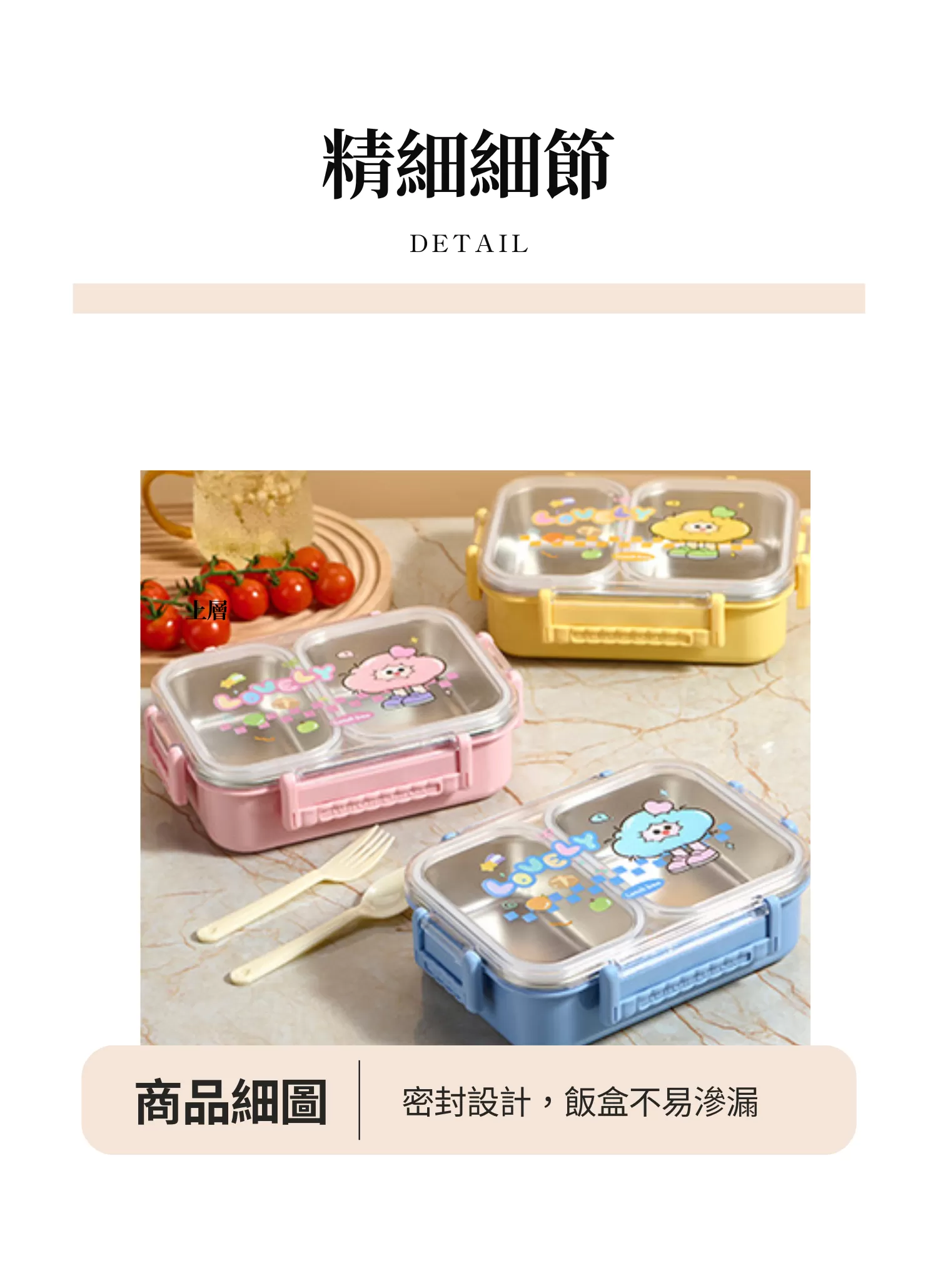 【客製禮贈品】可愛圖案學生便當盒,實際價格以報價為主,U53490004,【客製禮贈品】可愛圖案學生便當盒,商品規格,客製禮贈品專區