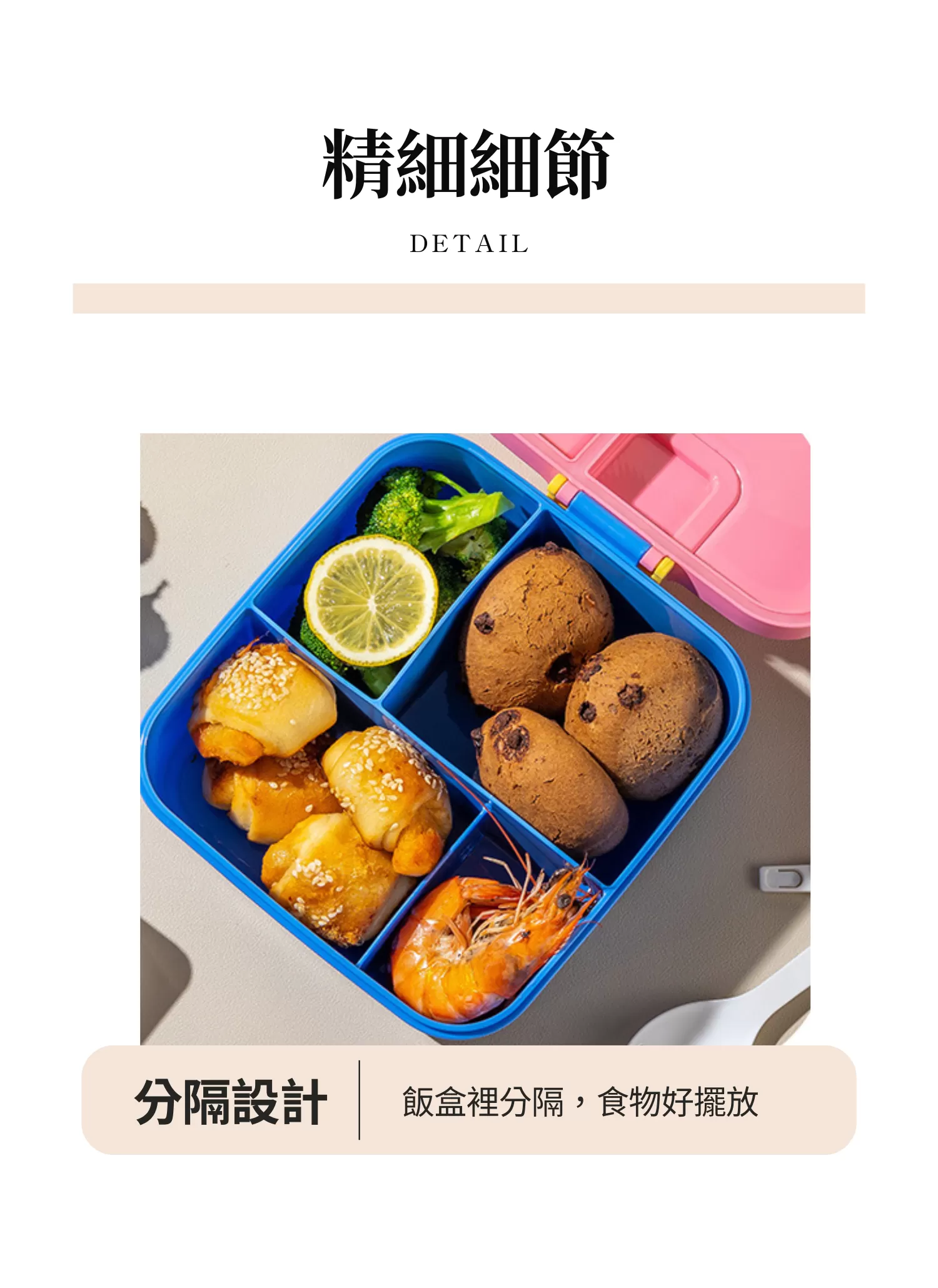 【客製禮贈品】撞色便攜餐具便當盒