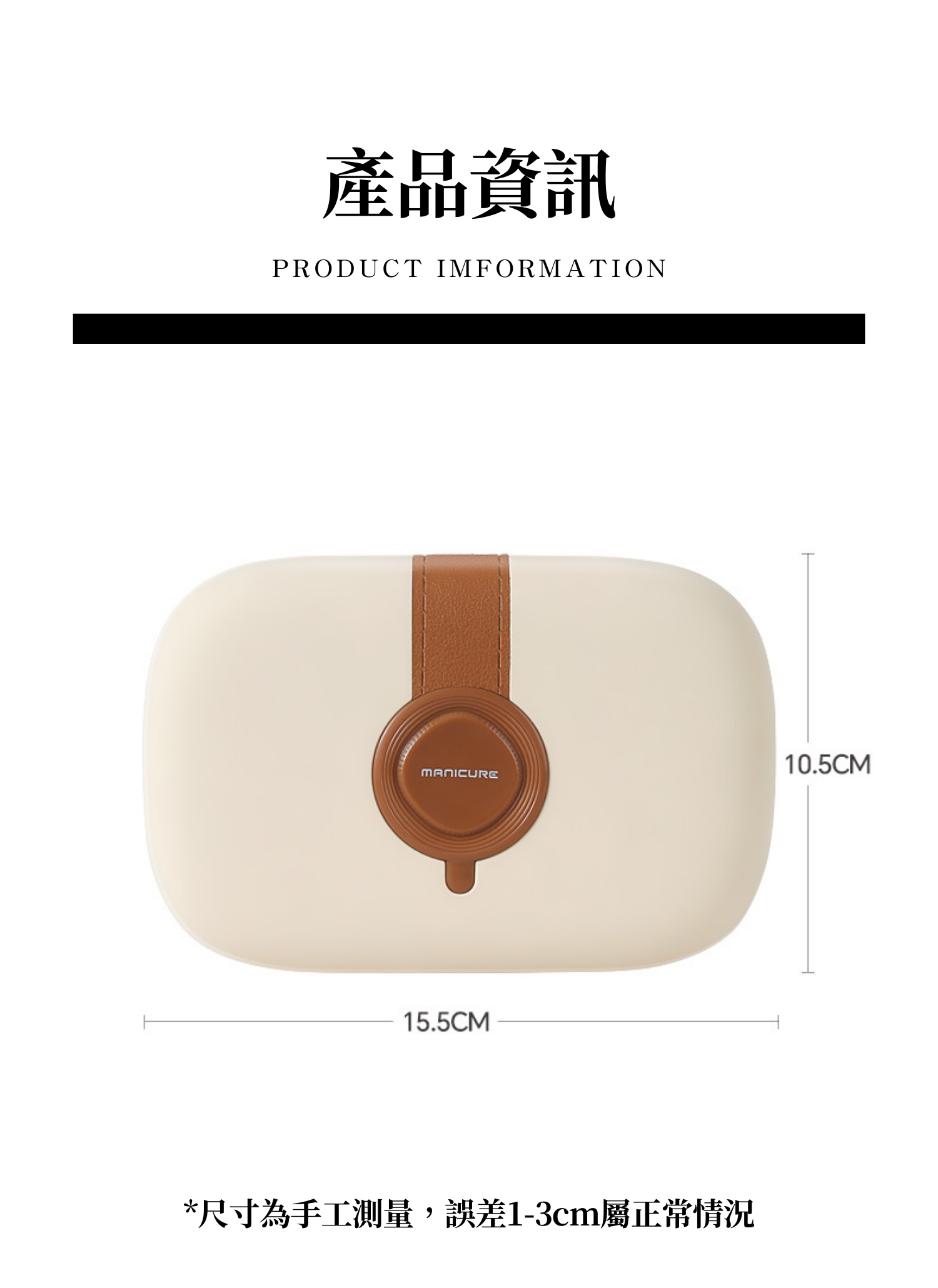 【客製禮贈品】時尚便攜美容美甲10件組