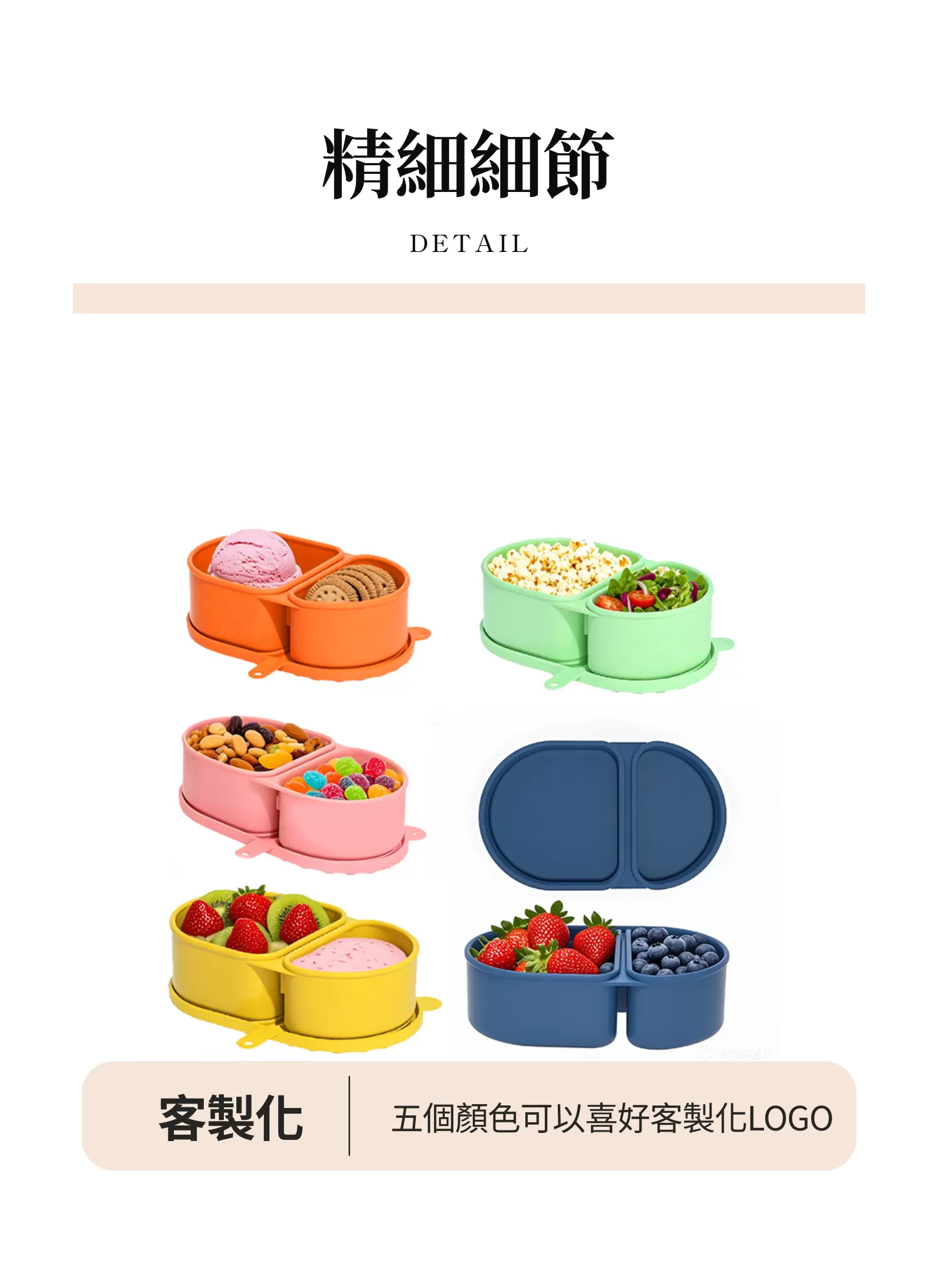 【客製禮贈品】兒童零食水果保鮮盒