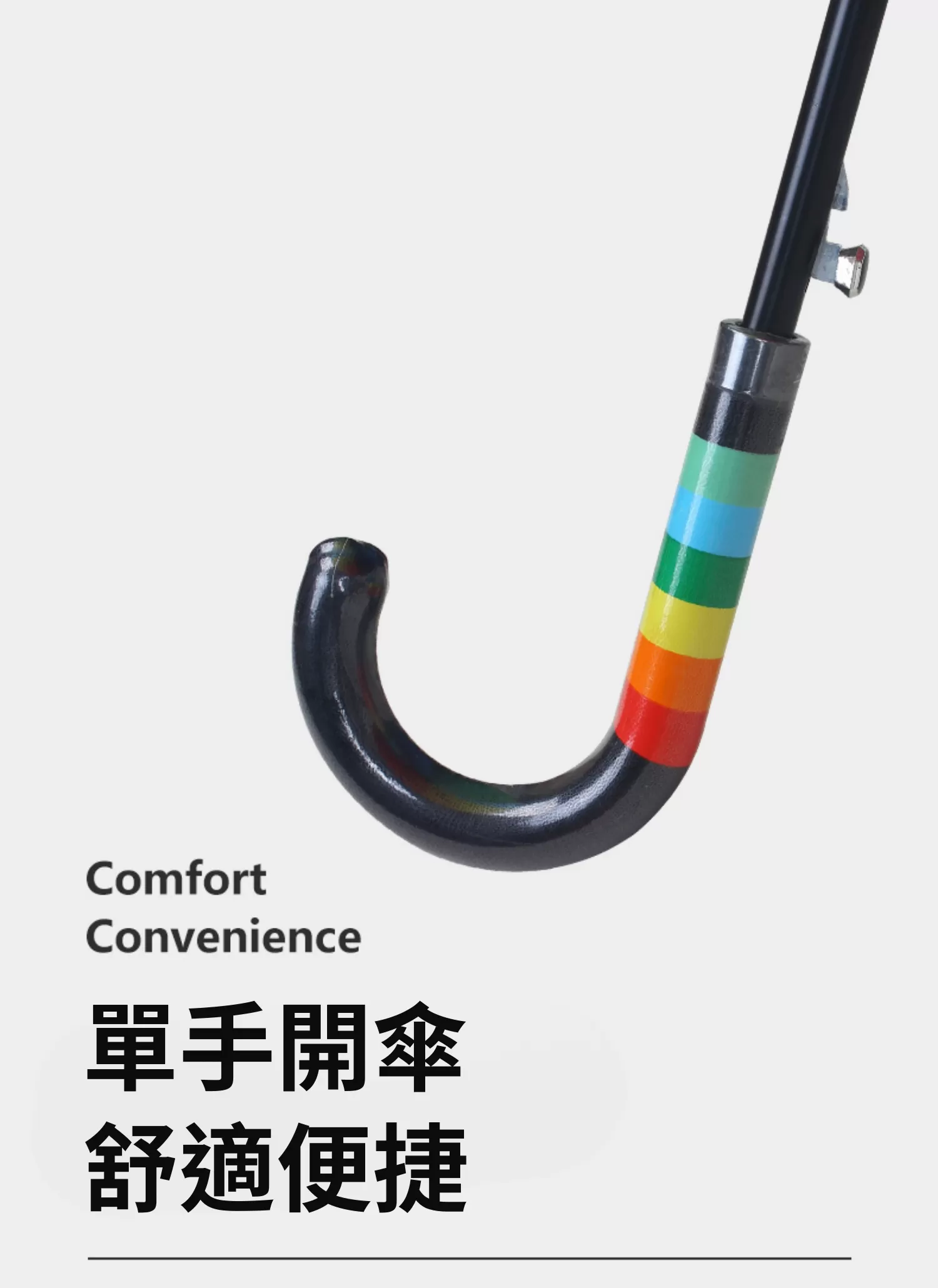 【客製禮贈品】大號16骨彎柄彩虹傘,實際價格以報價為主,U53570005,【客製禮贈品】大號16骨彎柄彩虹傘,商品規格,客製禮贈品專區