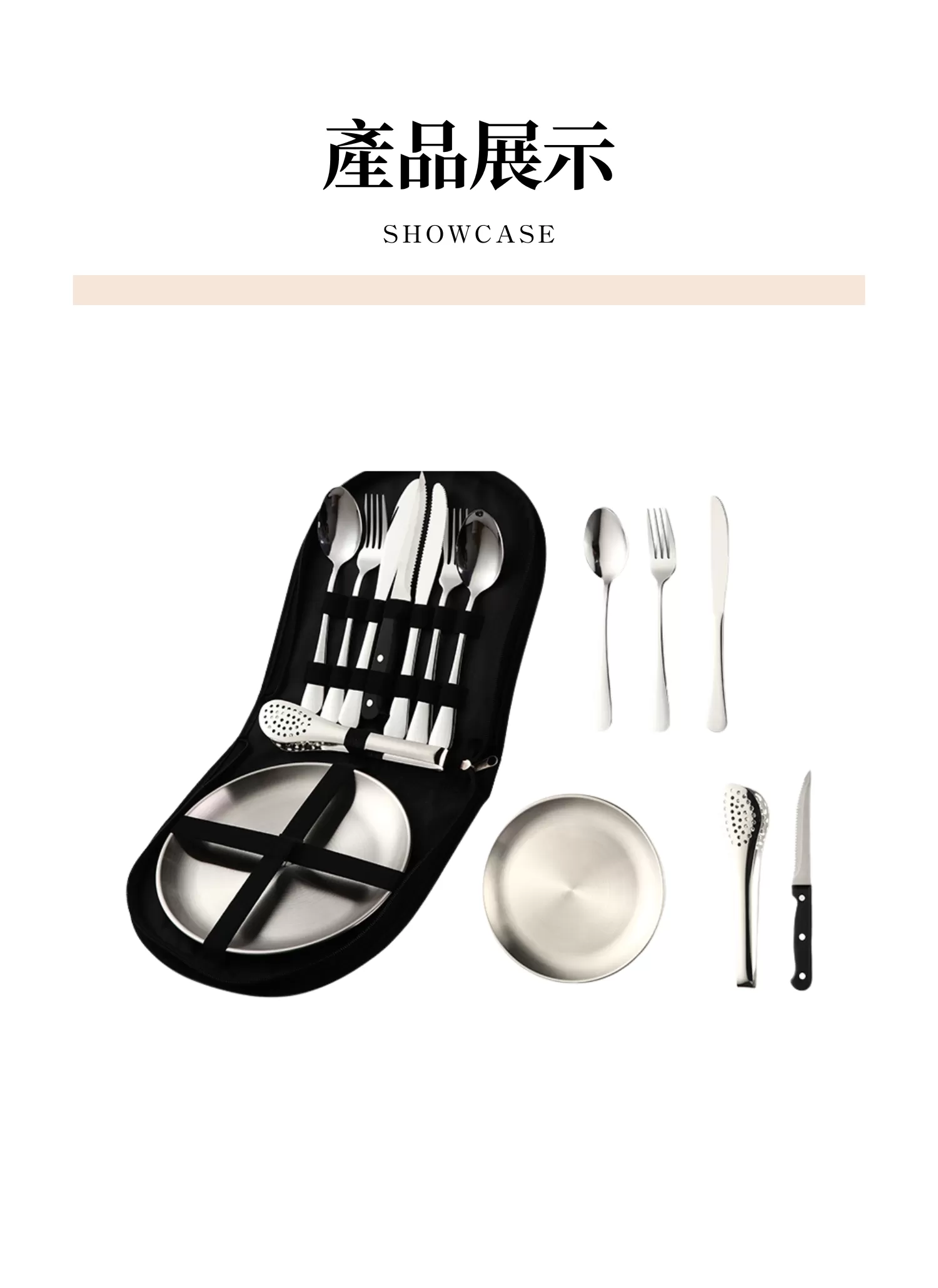 【客製禮贈品】戶外露營餐具多件套