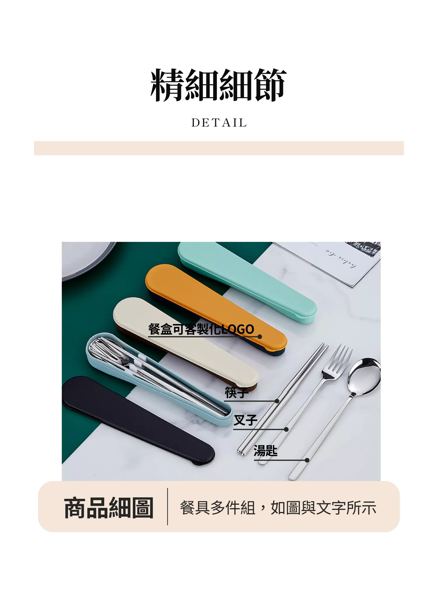 【客製禮贈品】簡約跳色餐具三件組