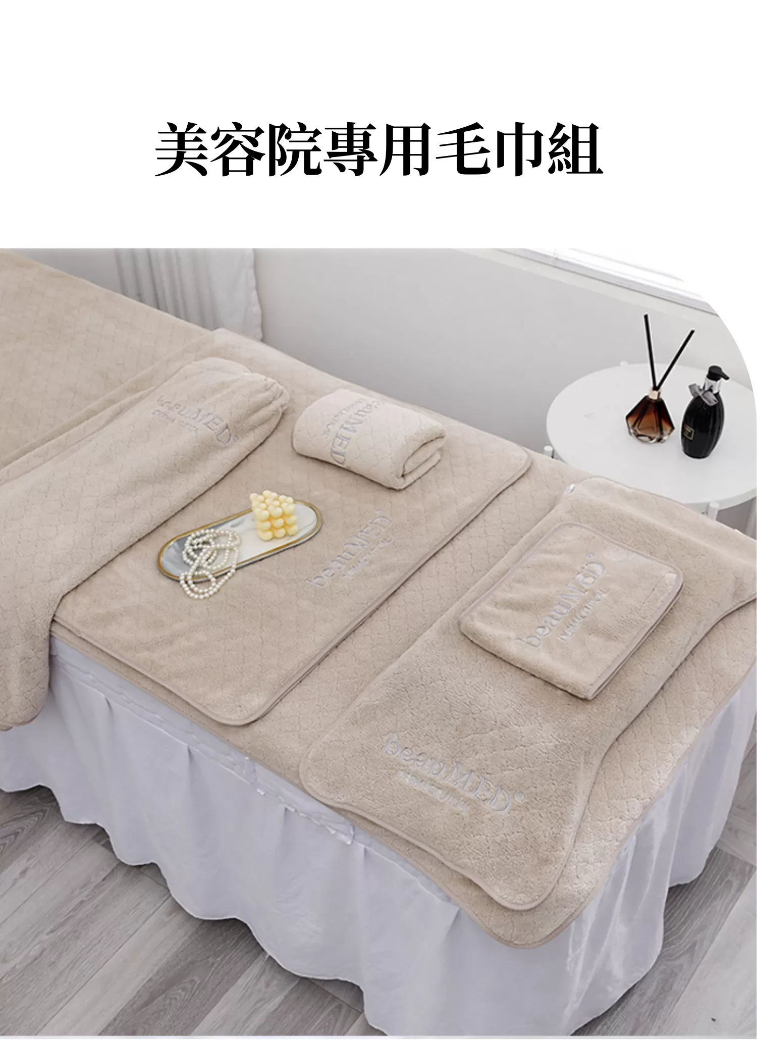 【客製禮贈品】美容院專用毛巾組﻿