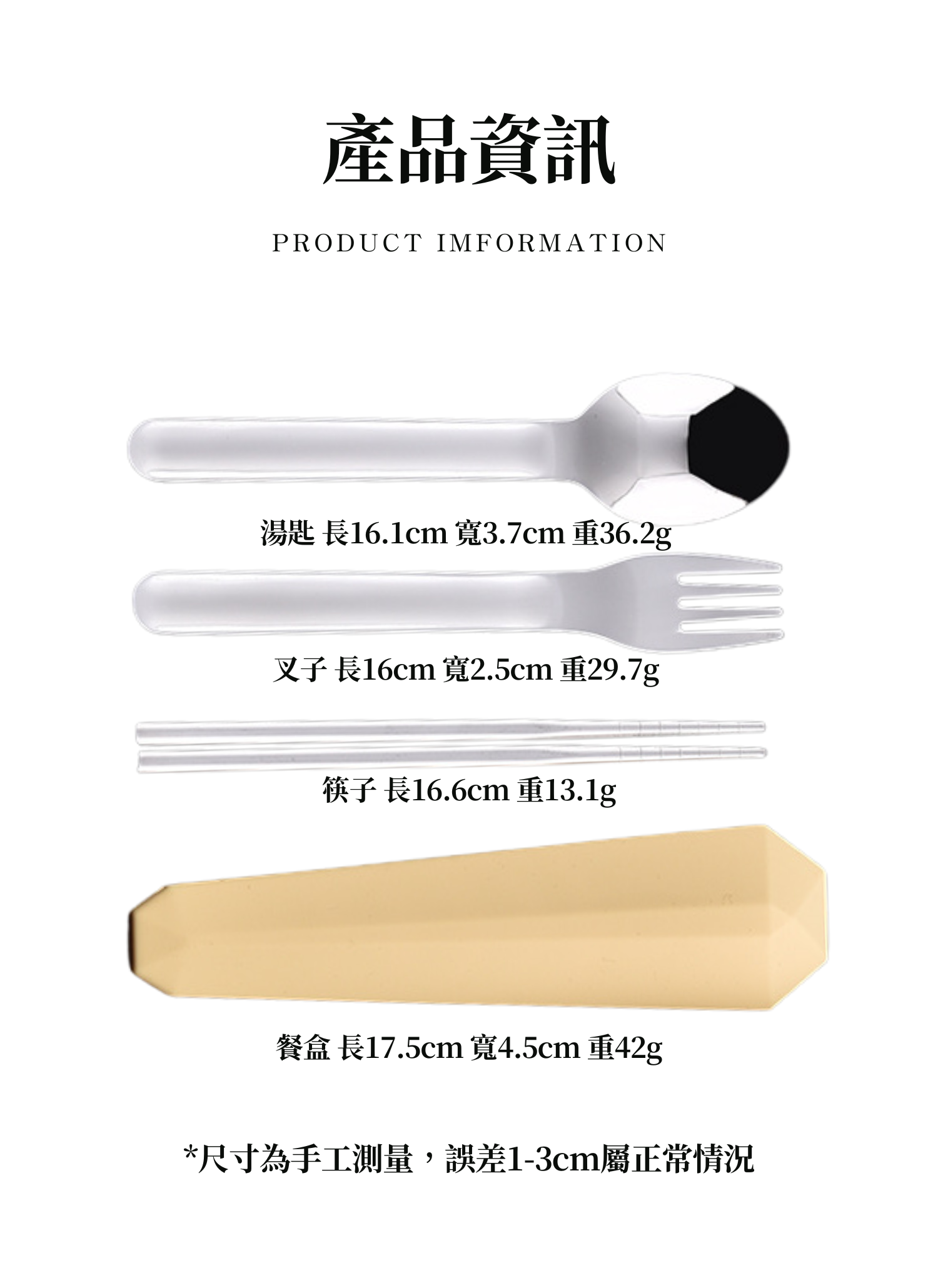 【客製禮贈品】簡約便攜餐具三件組