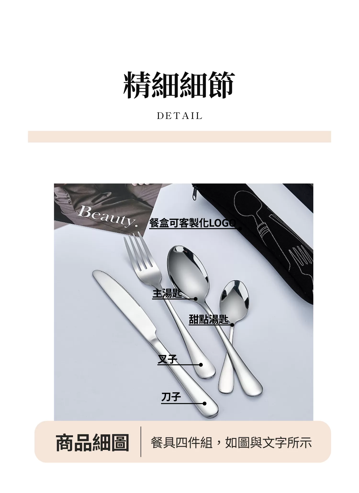 【客製禮贈品】簡約西餐具四件組