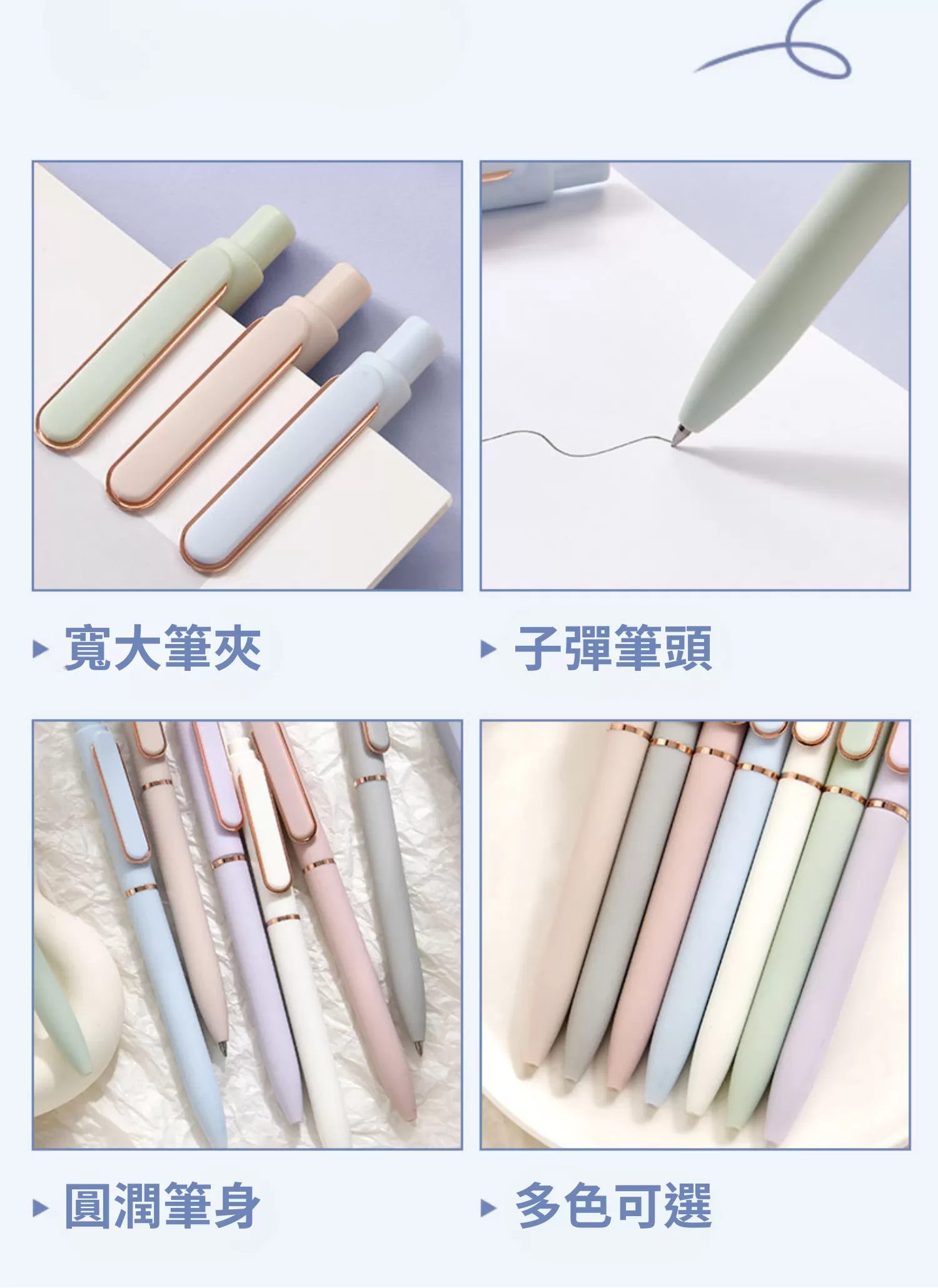 【客製禮贈品】精緻莫蘭迪按壓中性廣告筆