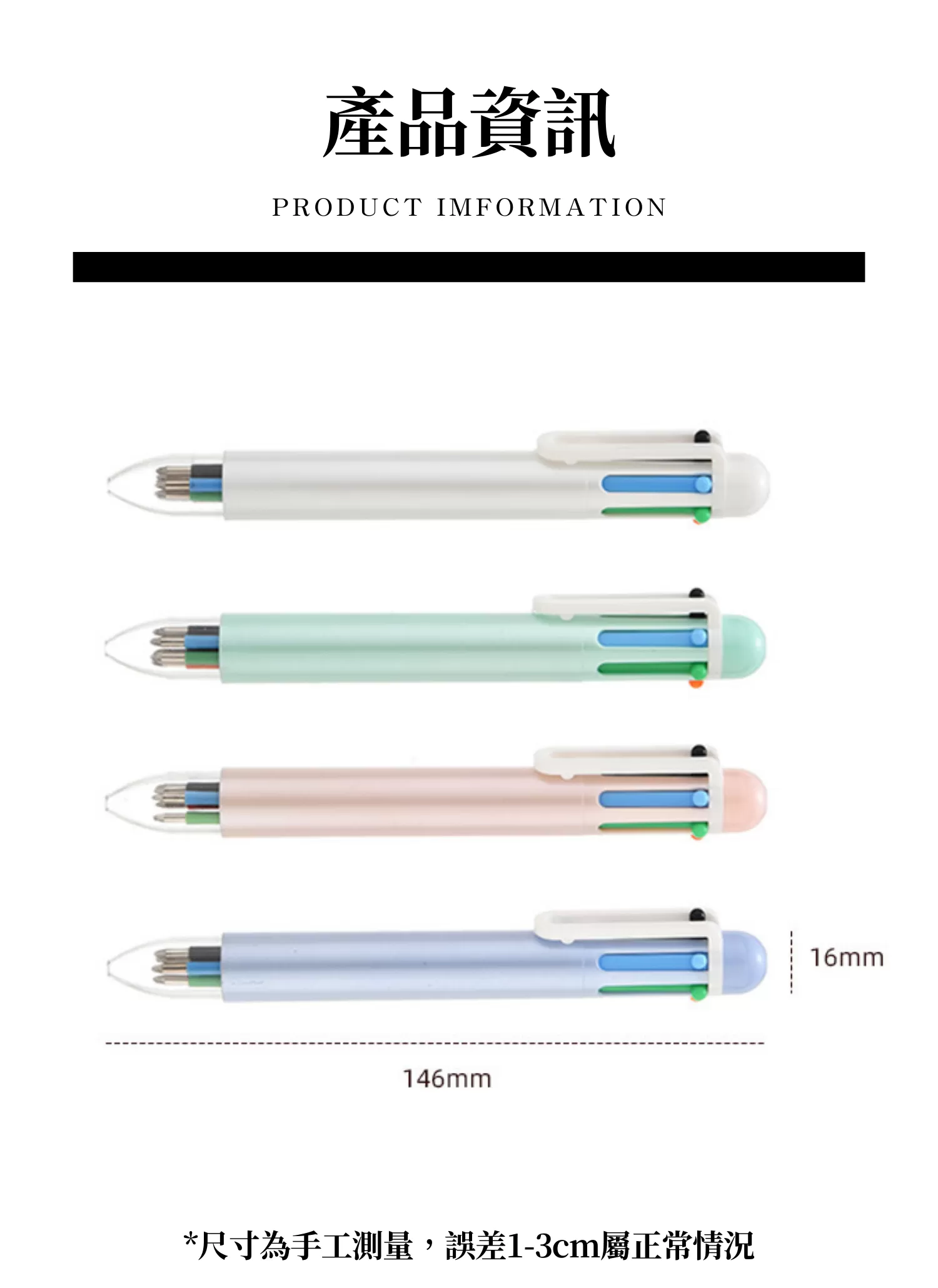 【客製禮贈品】多功能6色圓珠廣告筆