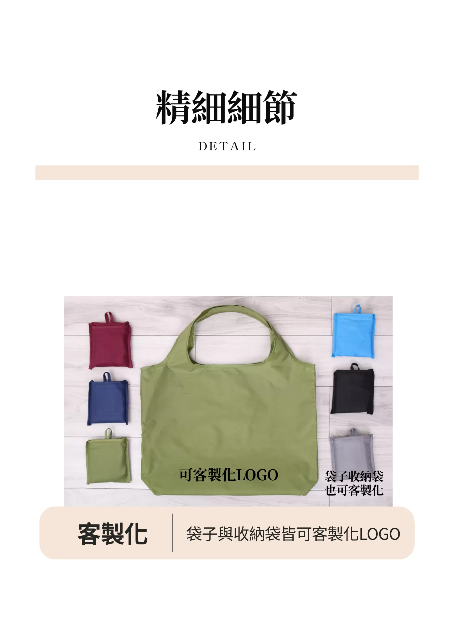 【客製禮贈品】防水可折疊購物袋