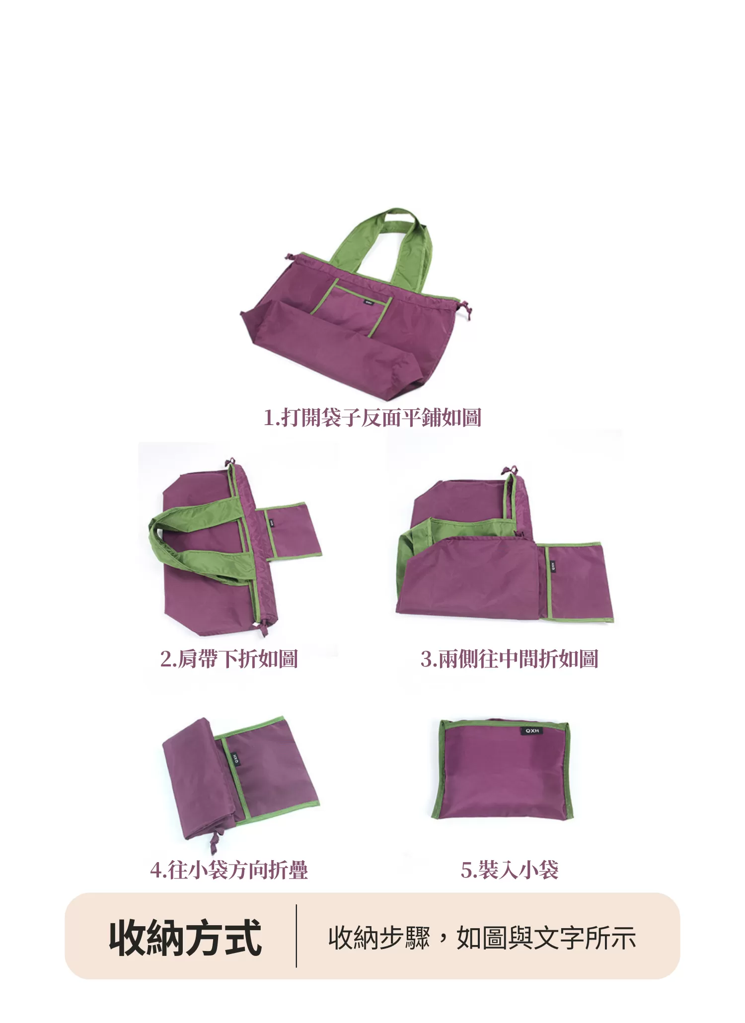 【客製禮贈品】跳色可折疊購物袋