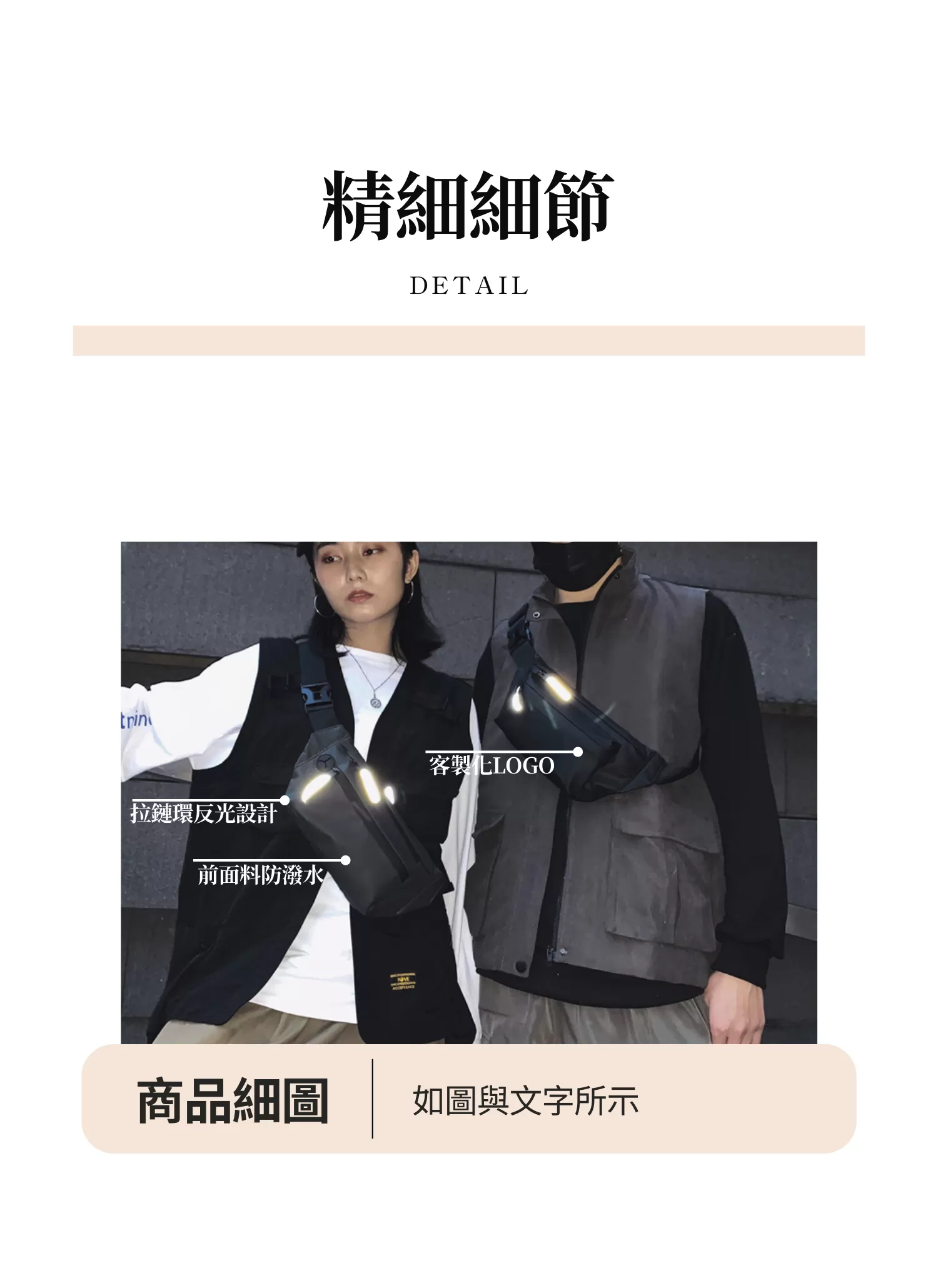 【客製化】時尚韓系防潑水腰包