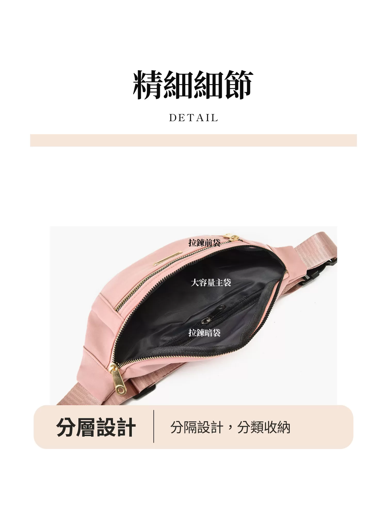 【客製化】時尚百搭耐看腰包,實際價格以報價為主,U60120006,【客製化】時尚百搭耐看腰包,商品規格,客製禮贈品專區