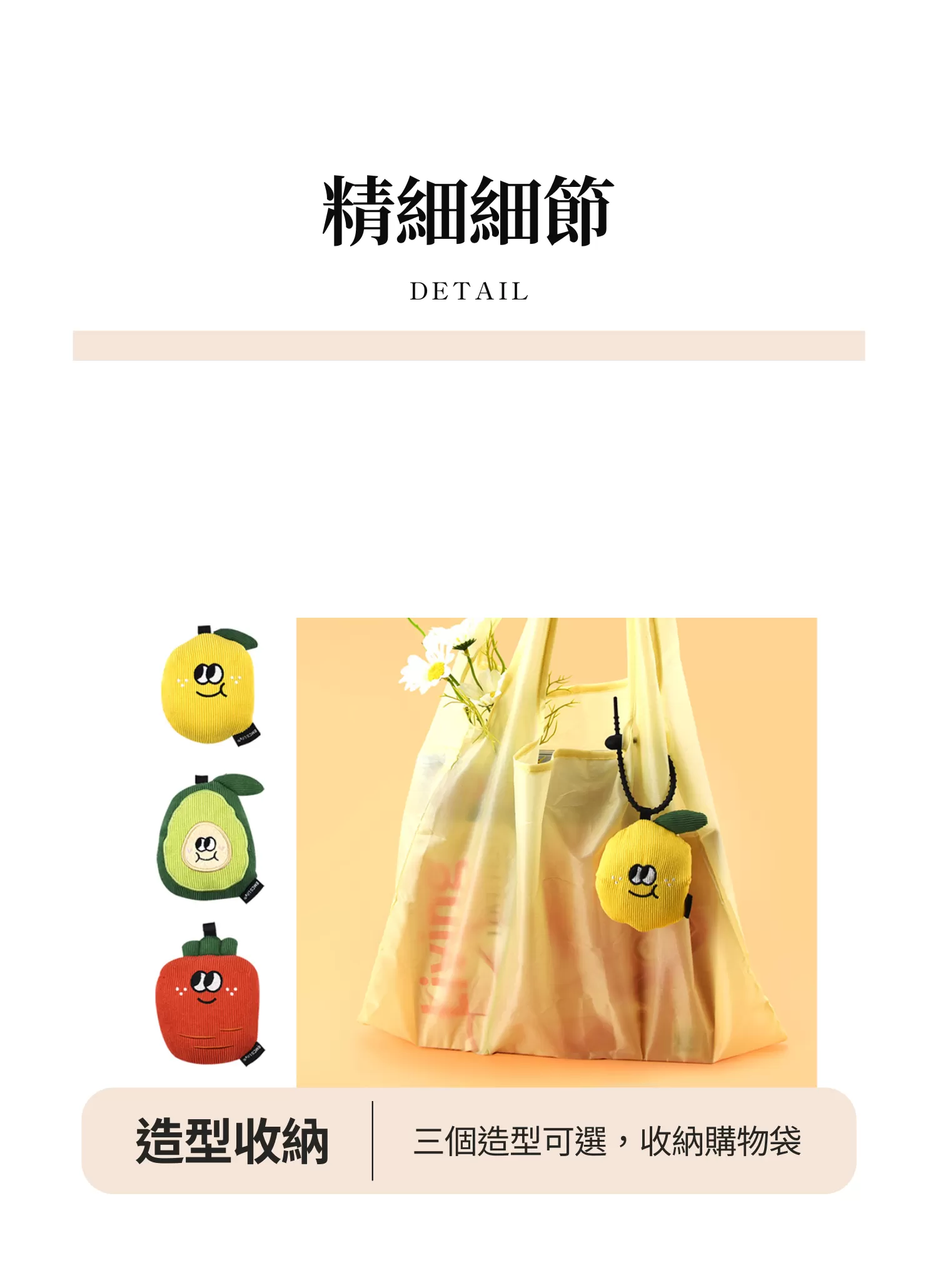 【客製化】可愛造型折疊環保購物袋,實際價格以報價為主,U60140007,【客製化】可愛造型折疊環保購物袋,商品規格,客製禮贈品專區