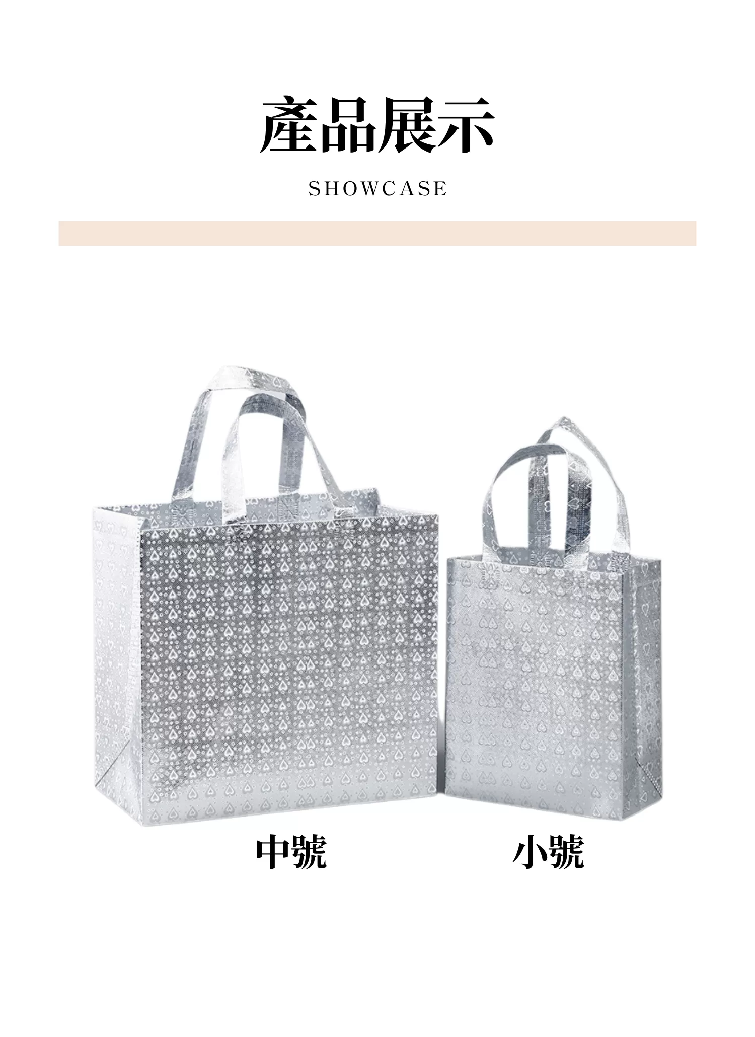 【客製化】雷射膜炫彩購物袋,實際價格以報價為主,U60150002,【客製化】雷射膜炫彩購物袋,商品規格,客製禮贈品專區