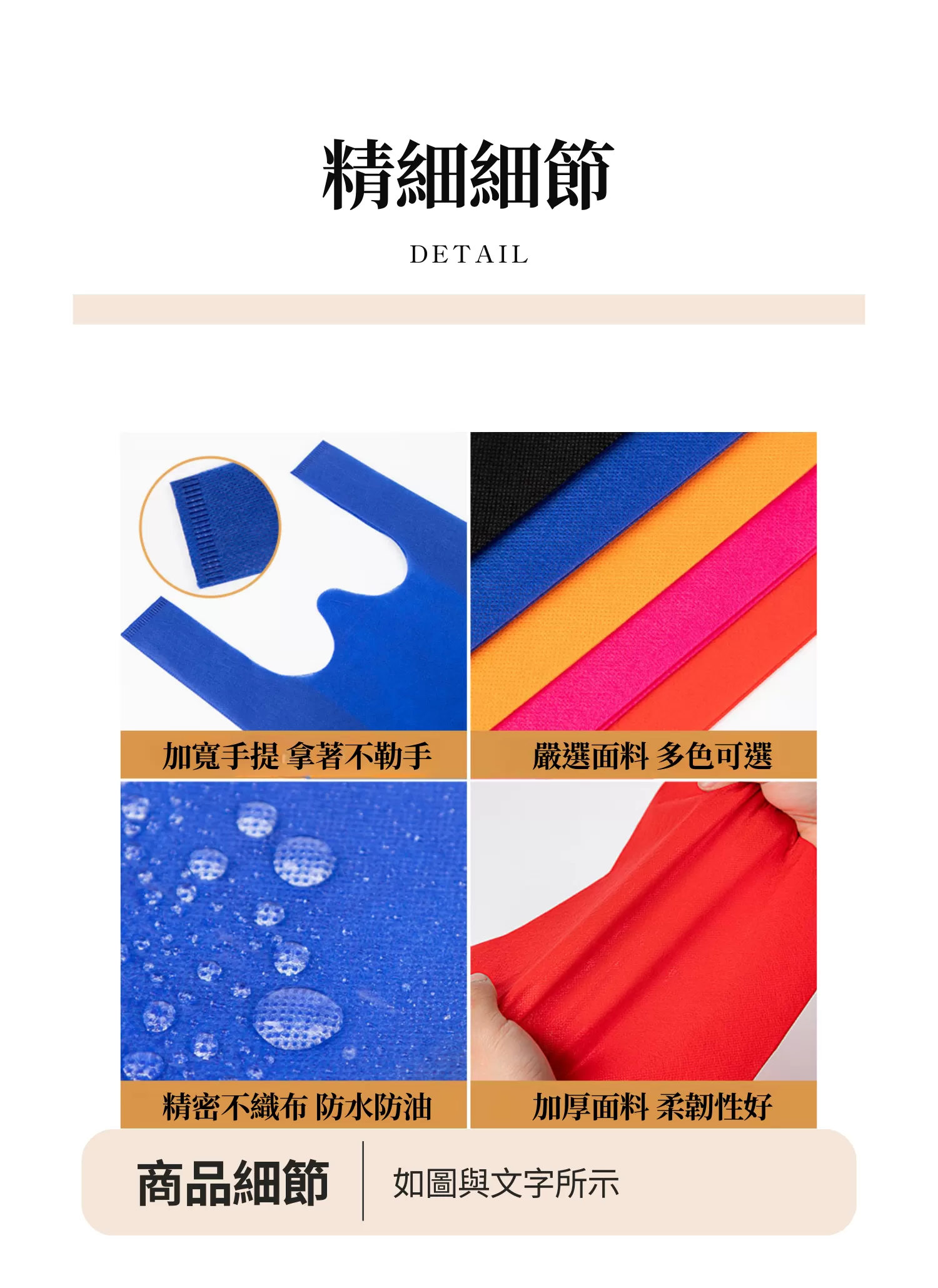 【客製化】超市手提環保購物袋,實際價格以報價為主,U60180006,【客製化】超市手提環保購物袋,商品規格,客製禮贈品專區