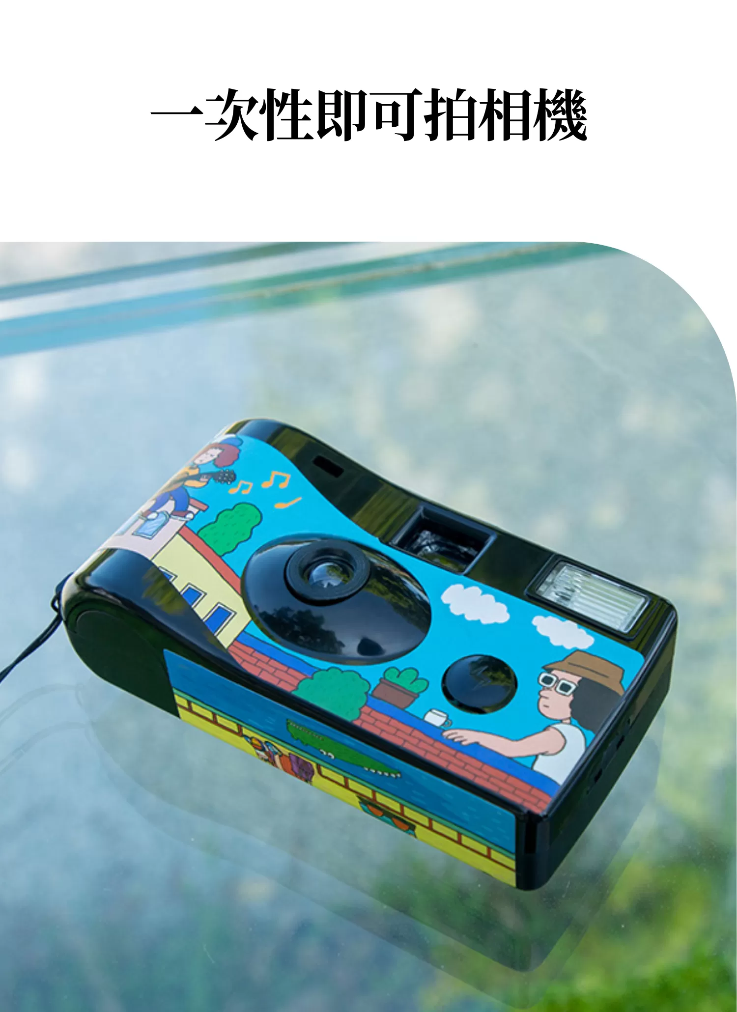 【客製禮贈品】一次性即可拍底片相機,實際價格以報價為主,U60190005,【客製禮贈品】一次性即可拍底片相機,商品規格,客製禮贈品專區