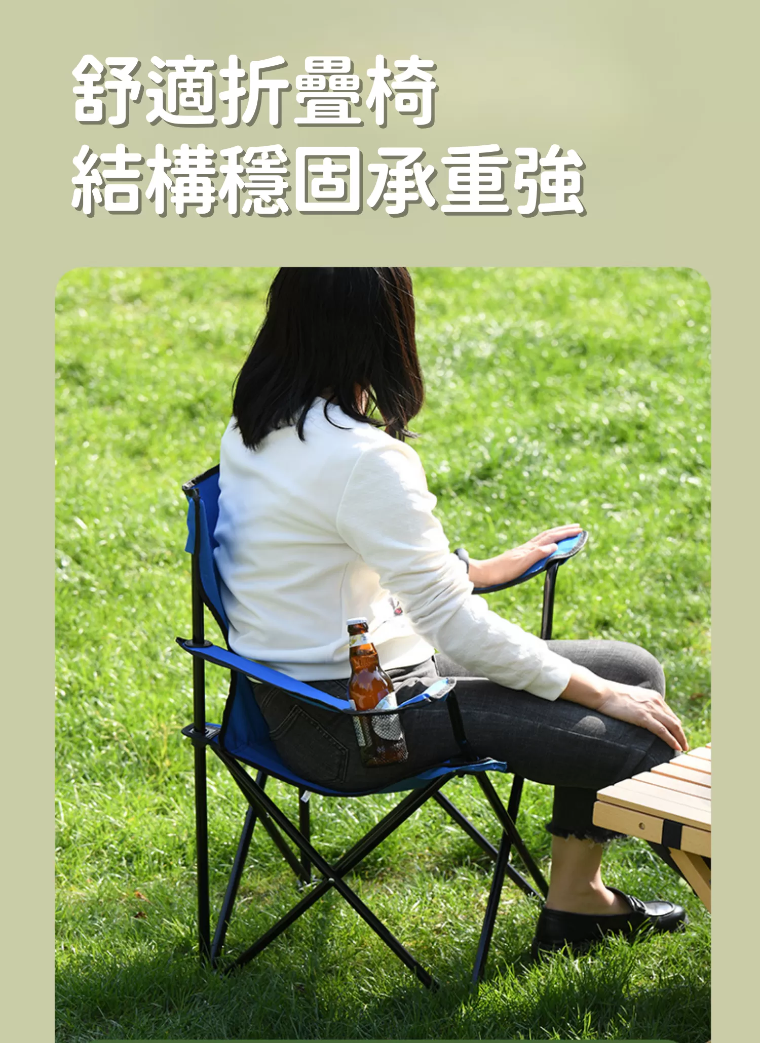 【客製禮贈品】戶外﻿靠背扶手露營椅,實際價格以報價為主,U60210004,【客製禮贈品】戶外﻿靠背扶手露營椅,商品規格,客製禮贈品專區