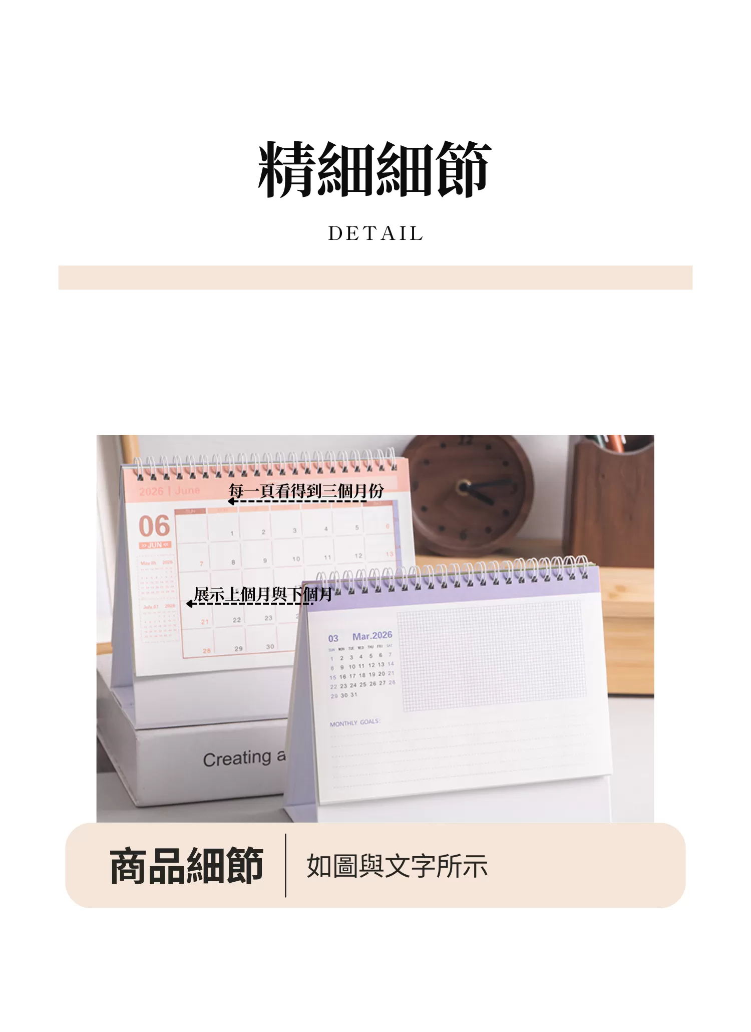 【客製禮贈品】清新簡約桌曆,實際價格以報價為主,U60220002,【客製禮贈品】清新簡約桌曆,商品規格,客製禮贈品專區