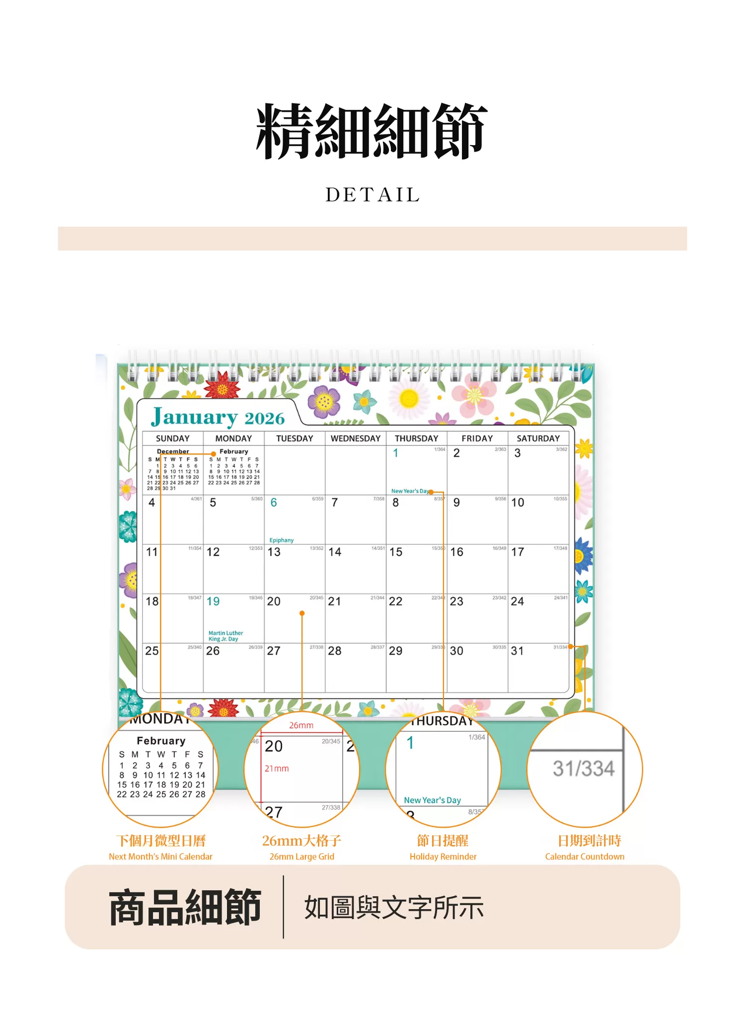 【客製禮贈品】春暖花開桌曆,實際價格以報價為主,U60220003,【客製禮贈品】春暖花開桌曆,商品規格,客製禮贈品專區