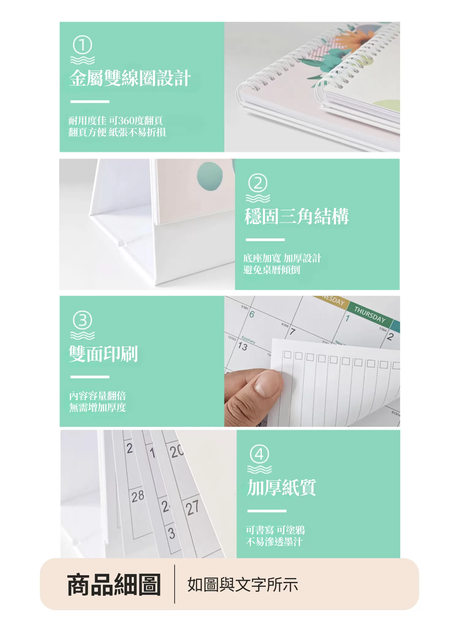 【客製禮贈品】創意風格桌曆,實際價格以報價為主,U60220004,【客製禮贈品】創意風格桌曆,商品規格,客製禮贈品專區