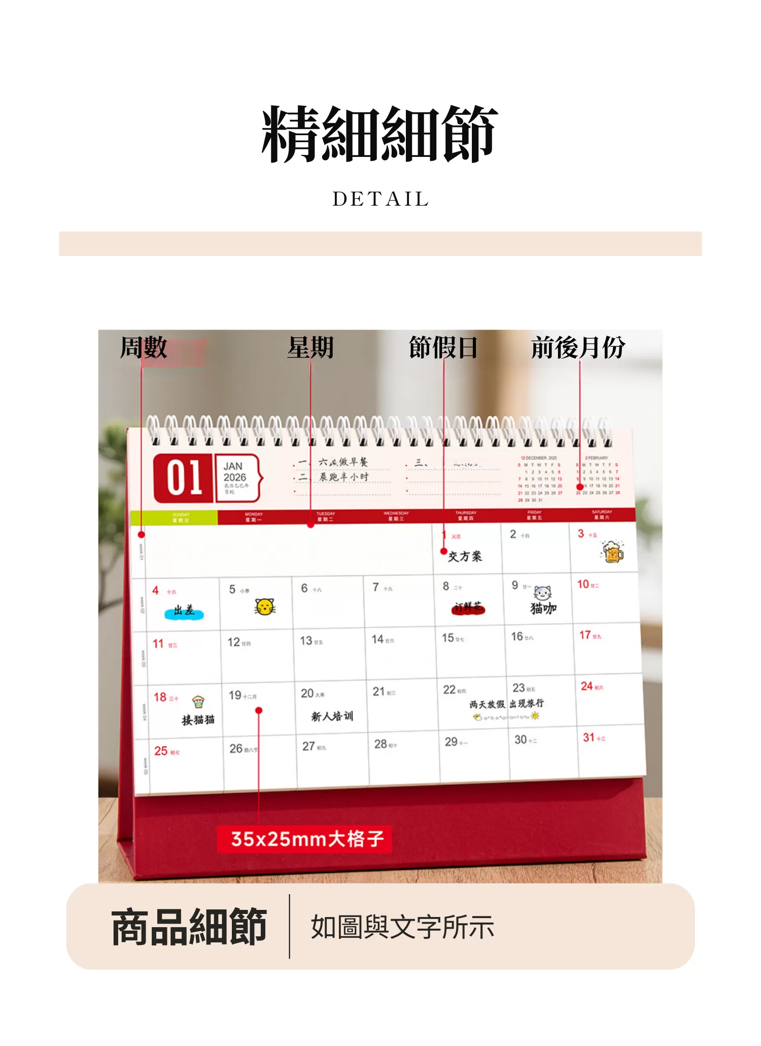 【客製禮贈品】極簡約多色桌曆,實際價格以報價為主,U60250002,【客製禮贈品】極簡約多色桌曆,商品規格,客製禮贈品專區