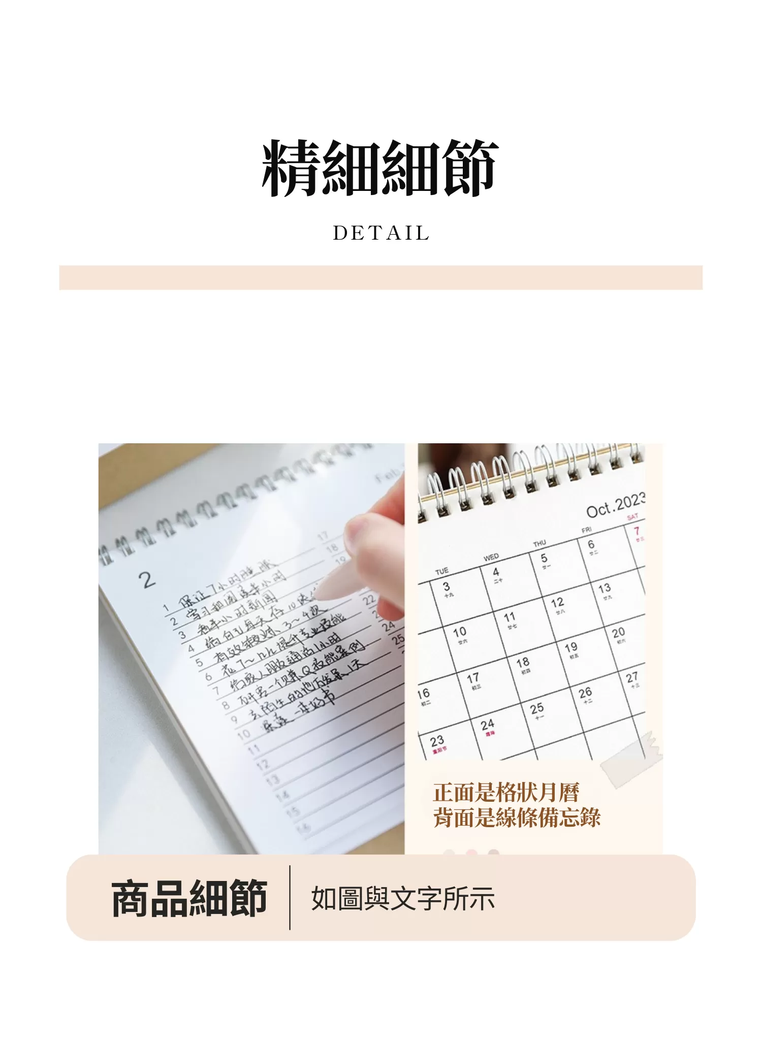 【客製禮贈品】簡約無印風桌曆,實際價格以報價為主,U60250003,【客製禮贈品】簡約無印風桌曆,商品規格,客製禮贈品專區