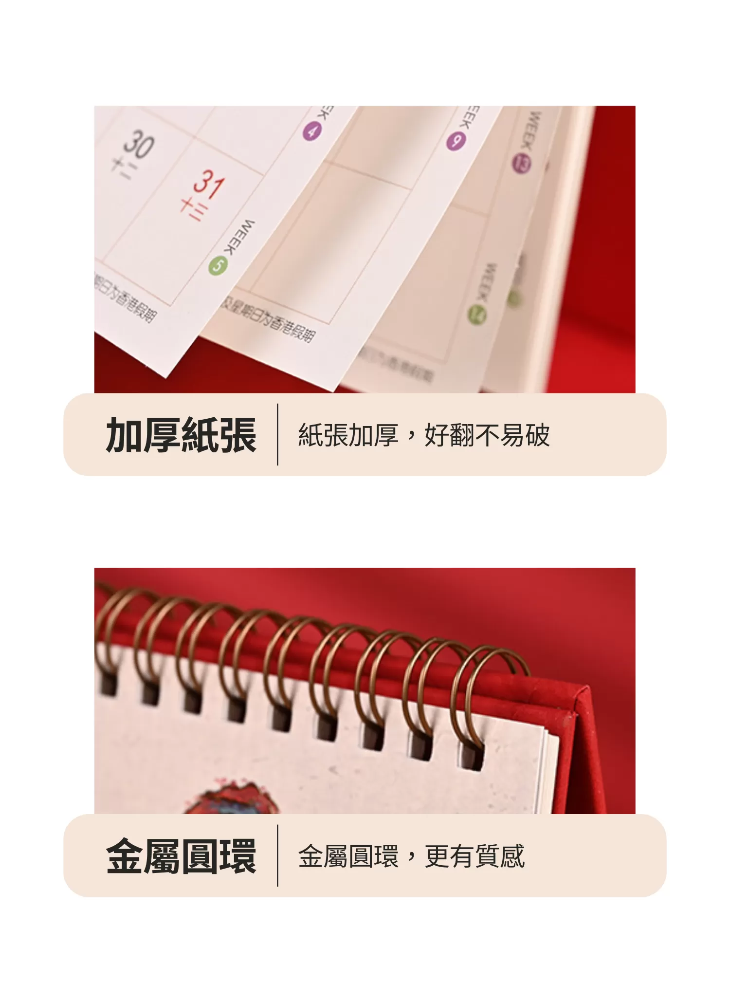 【客製禮贈品】喜氣滿滿桌曆,實際價格以報價為主,U60250004,【客製禮贈品】喜氣滿滿桌曆,商品規格,客製禮贈品專區