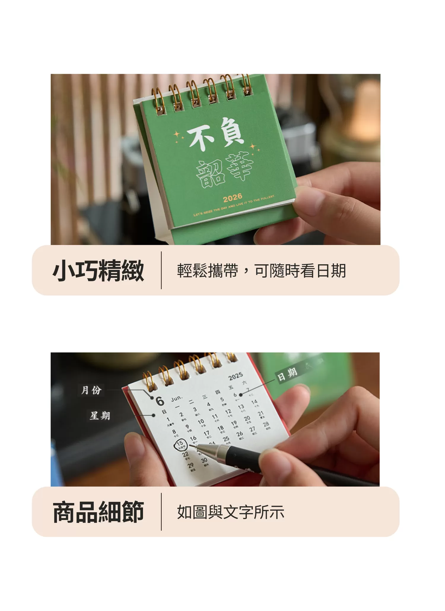 【客製禮贈品】隨喜自在桌曆,實際價格以報價為主,U60250005,【客製禮贈品】隨喜自在桌曆,商品規格,客製禮贈品專區