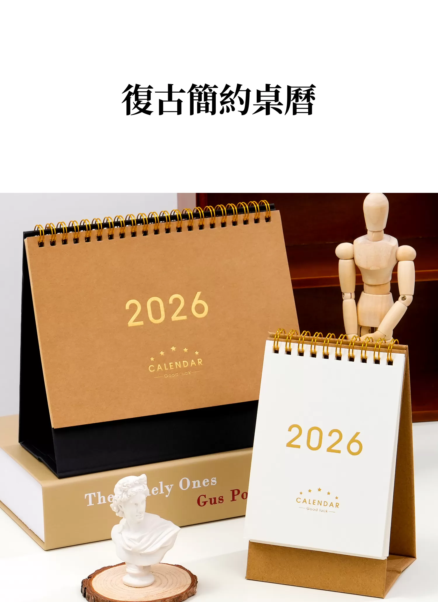【客製禮贈品】 復古簡約桌曆,實際價格以報價為主,U60250006,【客製禮贈品】復古簡約桌曆,商品規格,客製禮贈品專區