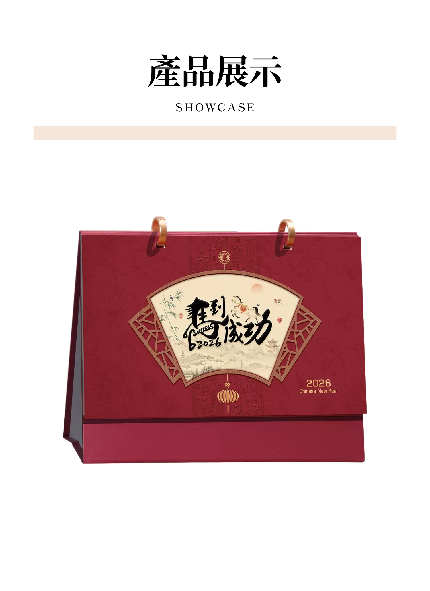 【客製禮贈品】大紅喜氣桌曆,實際價格以報價為主,U60260002,【客製禮贈品】大紅喜氣桌曆,商品規格,客製禮贈品專區