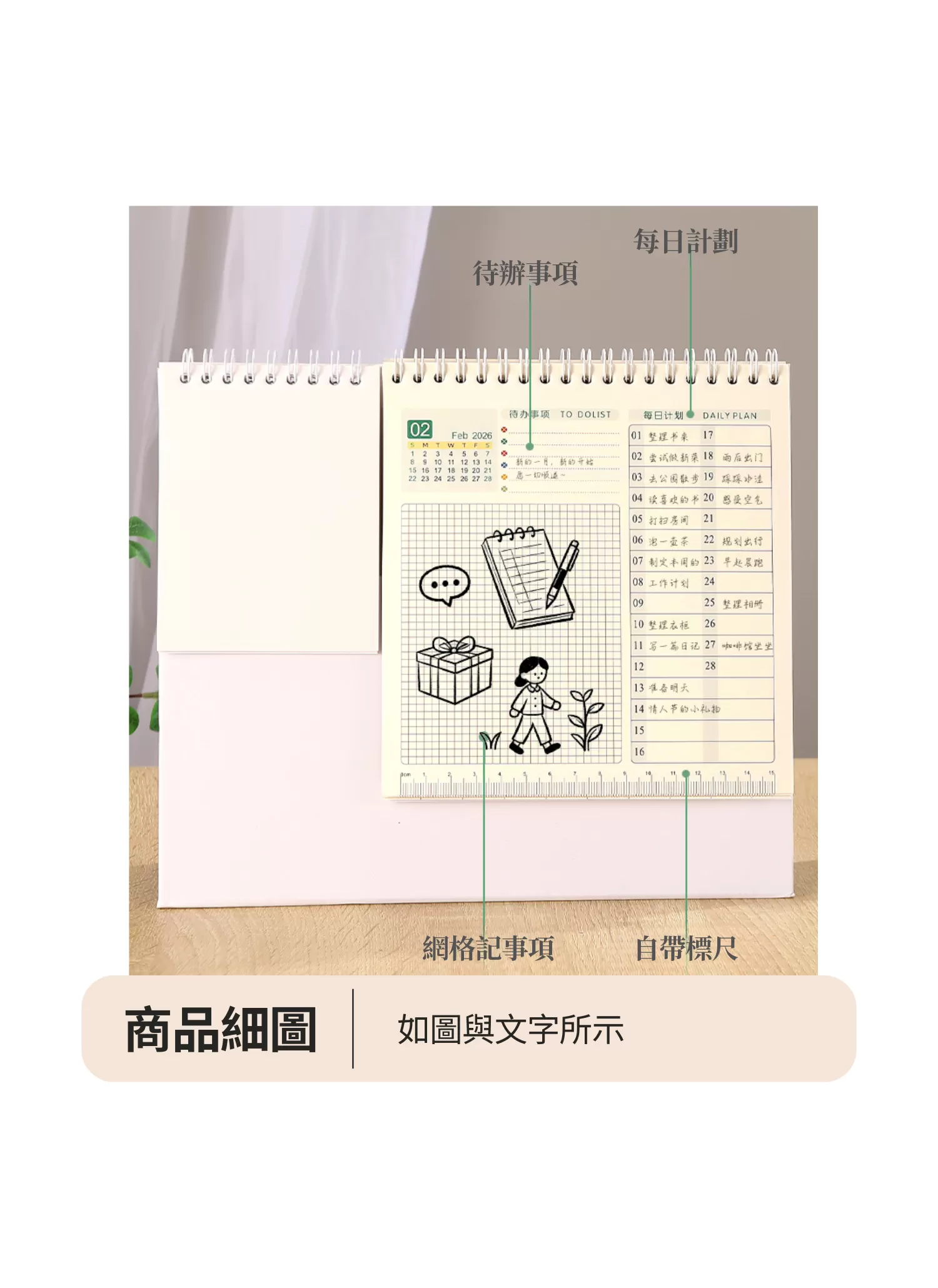 【客製禮贈品】高顏值便利貼桌曆,實際價格以報價為主,U60260006,【客製禮贈品】高顏值便利貼桌曆,商品規格,客製禮贈品專區