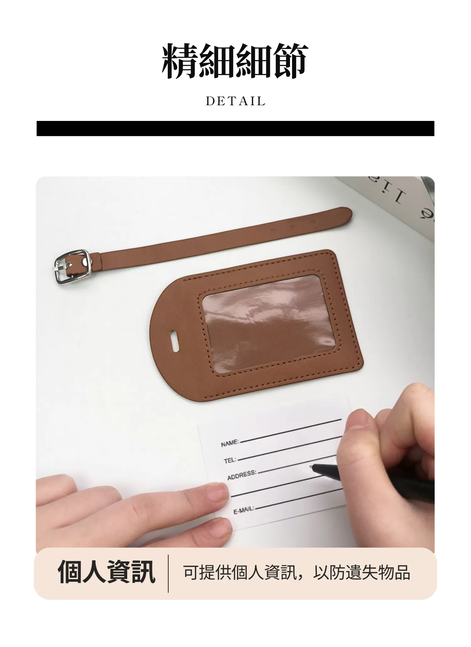 【客製禮贈品】皮革旅遊登機行李掛牌,實際價格以報價為主,U60340026,【客製禮贈品】皮革旅遊登機行李掛牌,商品規格,客製禮贈品專區