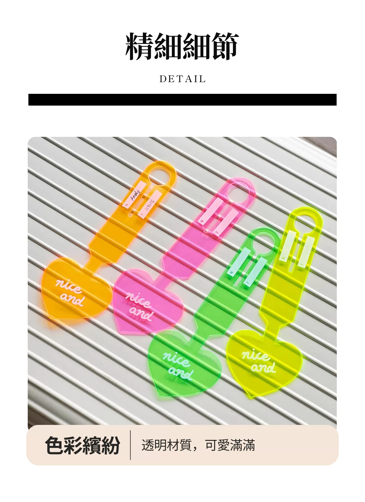 【客製禮贈品】螢光心型行李牌,實際價格以報價為主,U60350003,【客製禮贈品】螢光心型行李牌,商品規格,客製禮贈品專區