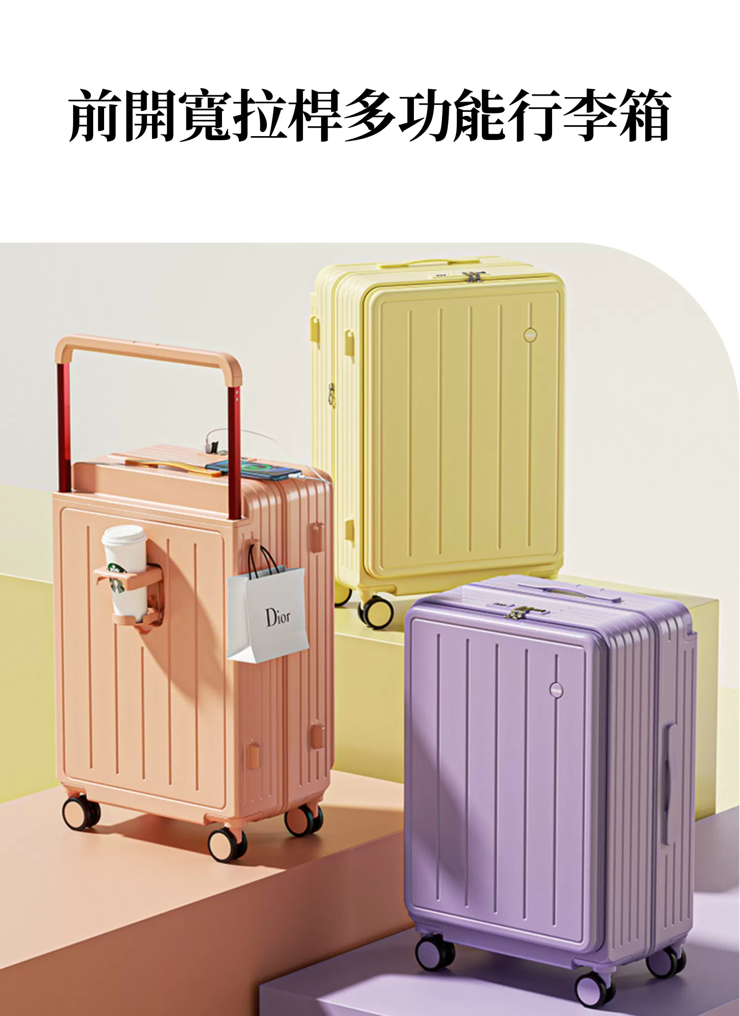 【客製禮贈品】前開寬拉桿多功能行李箱,實際價格以報價為主,U60380001,【客製禮贈品】前開寬拉桿多功能行李箱,商品規格,客製禮贈品專區