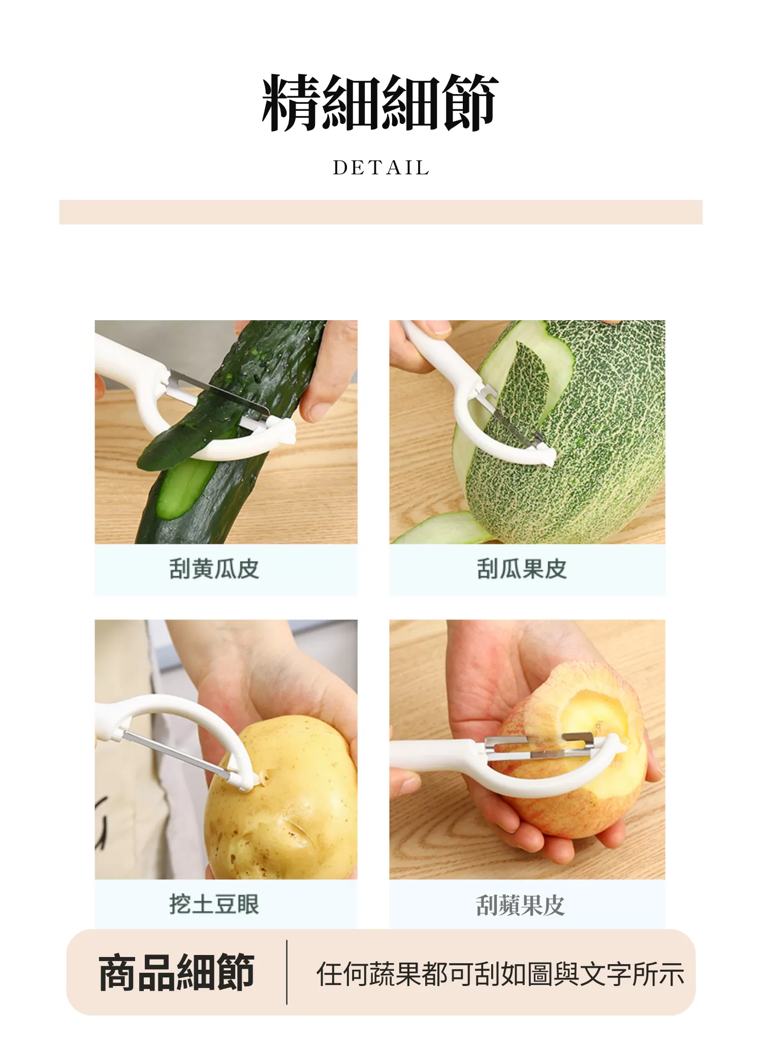 【客製禮贈品】不鏽鋼蔬菜水果削皮刀,實際價格以報價為主,U60410002,【客製禮贈品】不鏽鋼蔬菜水果削皮刀,商品規格,客製禮贈品專區