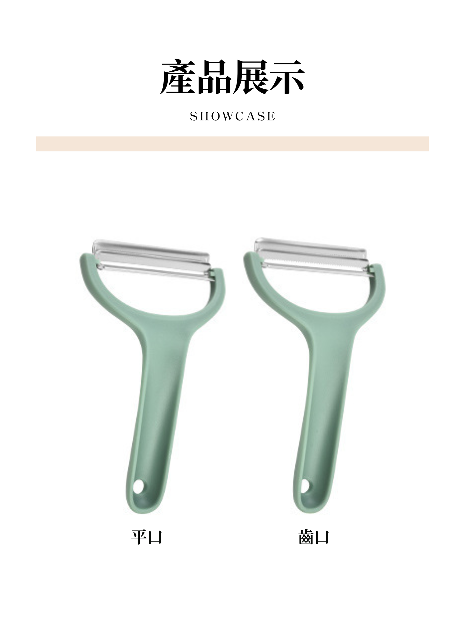 【客製禮贈品】清新蔬菜水果削皮器,實際價格以報價為主,U60410004,【客製禮贈品】清新蔬菜水果削皮器,商品規格,客製禮贈品專區