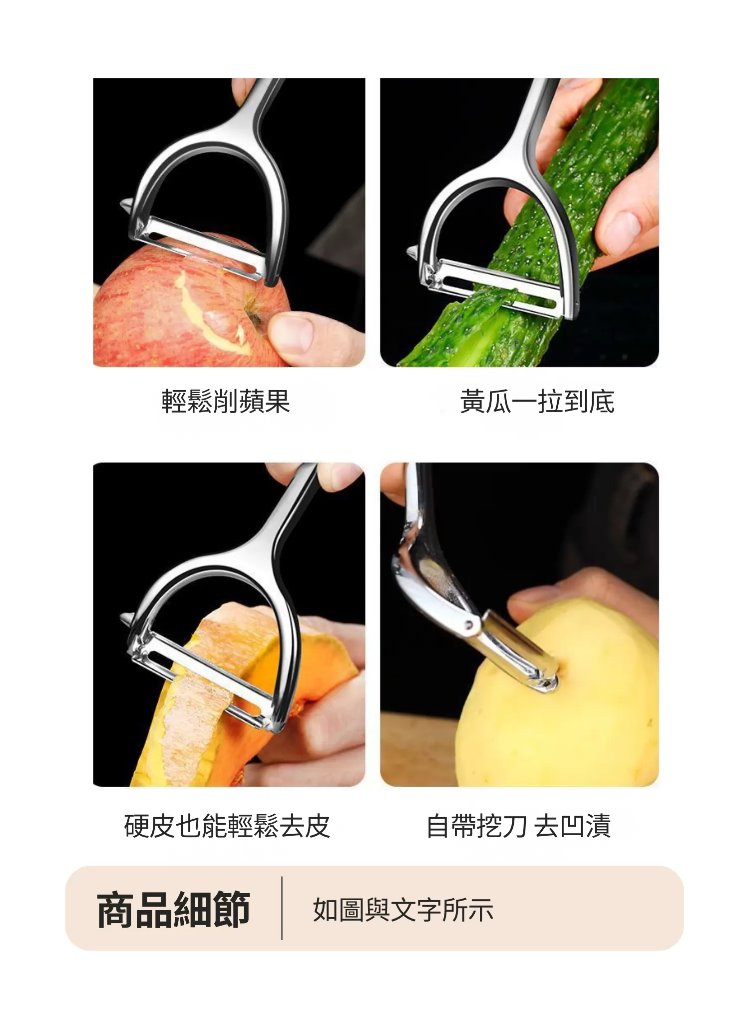 【客製禮贈品】鋅合金蔬果削皮器,實際價格以報價為主,U60430001,【客製禮贈品】鋅合金蔬果削皮器,商品規格,客製禮贈品專區