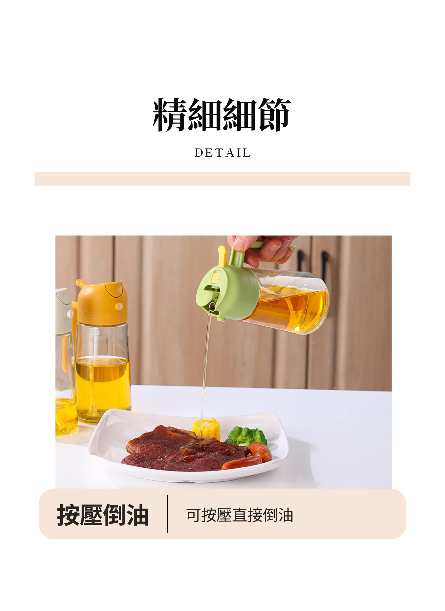 【客製禮贈品】二合一橄欖油分裝瓶,實際價格以報價為主,U60480002,【客製禮贈品】二合一橄欖油分裝瓶,商品規格,客製禮贈品專區