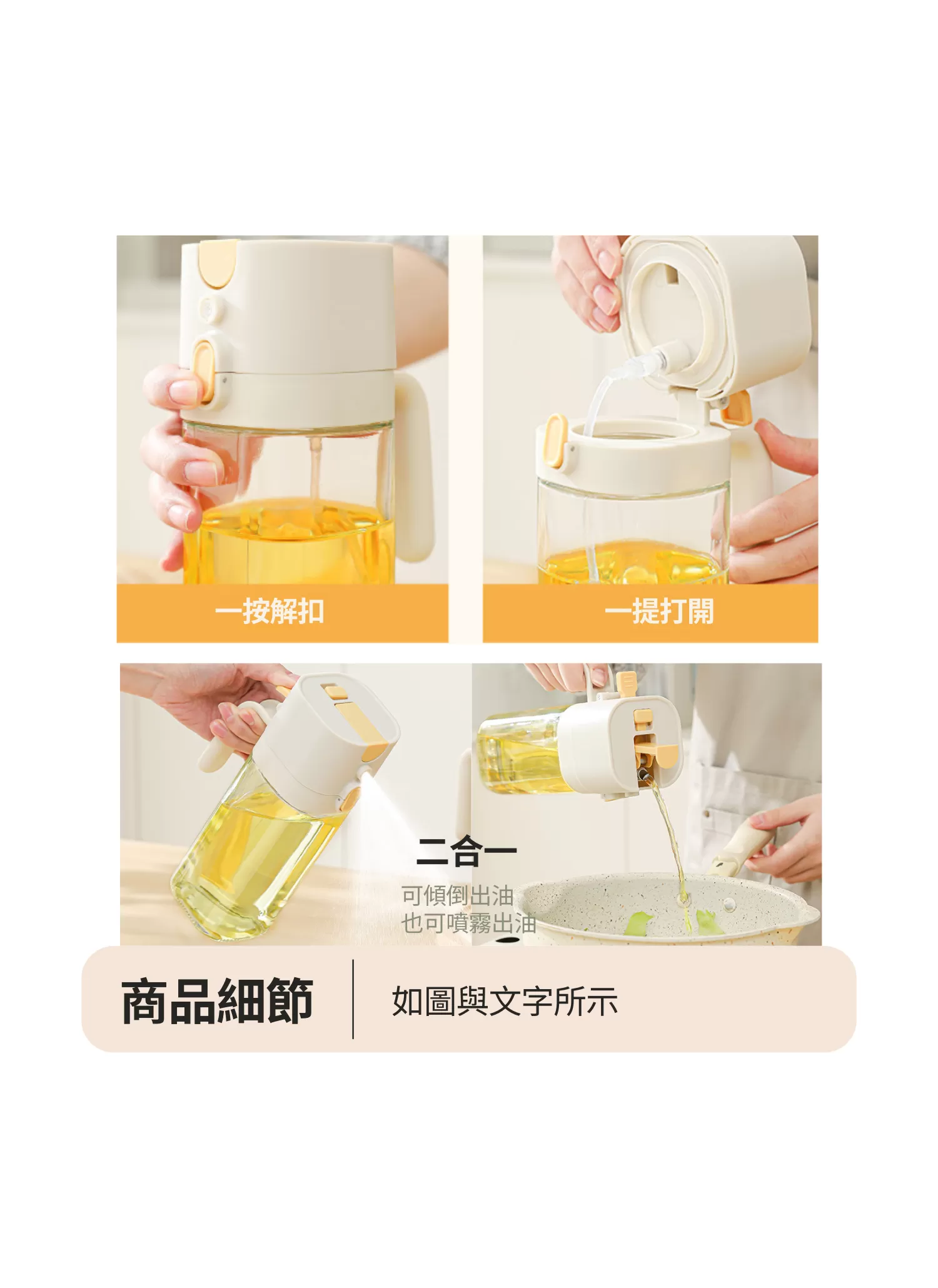 【客製禮贈品】自動開合二合一油罐分裝瓶,實際價格以報價為主,U60510001,【客製禮贈品】自動開合二合一油罐分裝瓶,商品規格,客製禮贈品專區